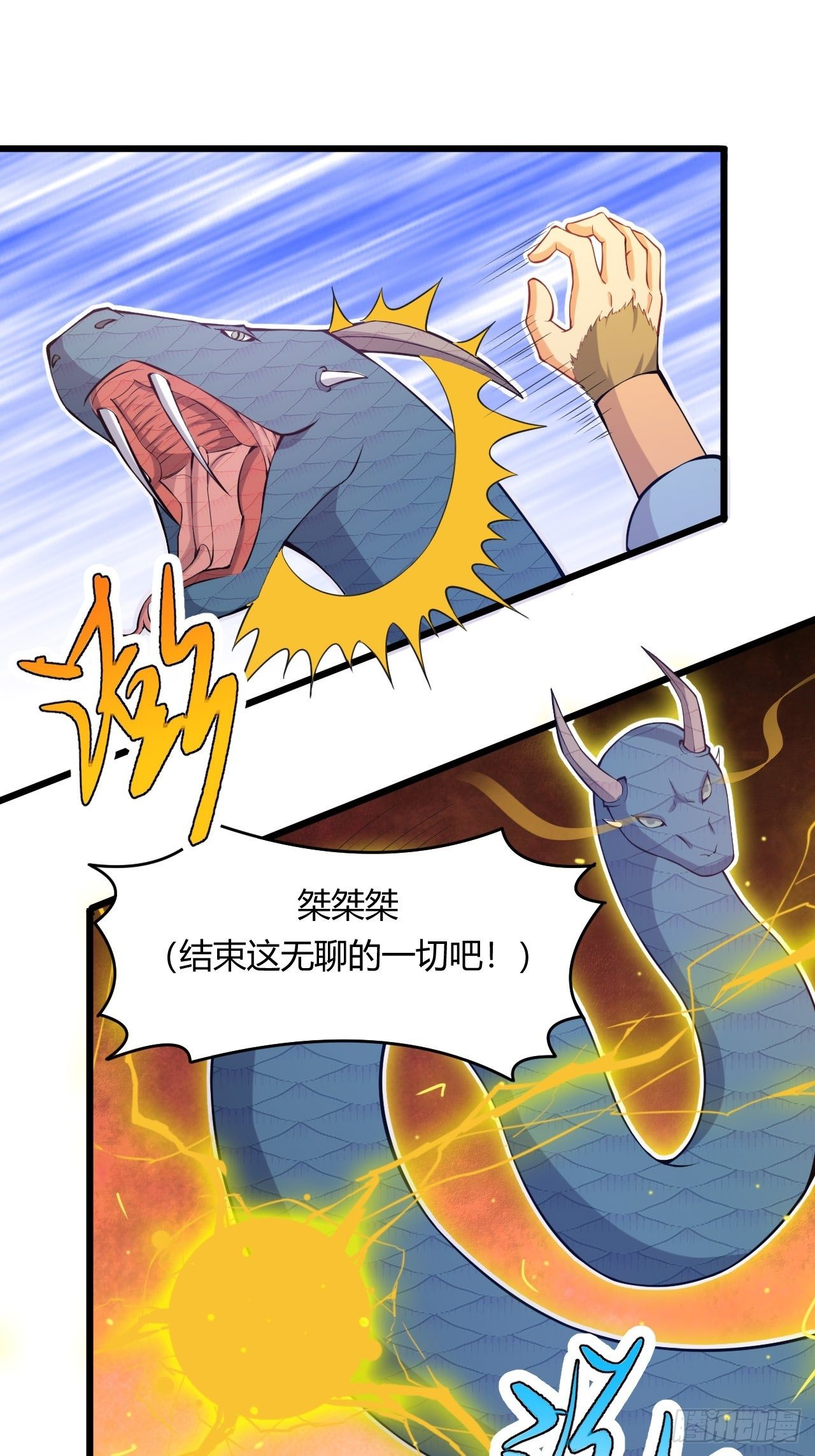 第64话 王兽现身-第66话