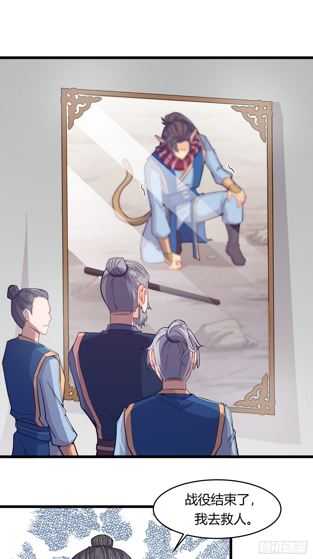 第64话 王兽现身-第66话