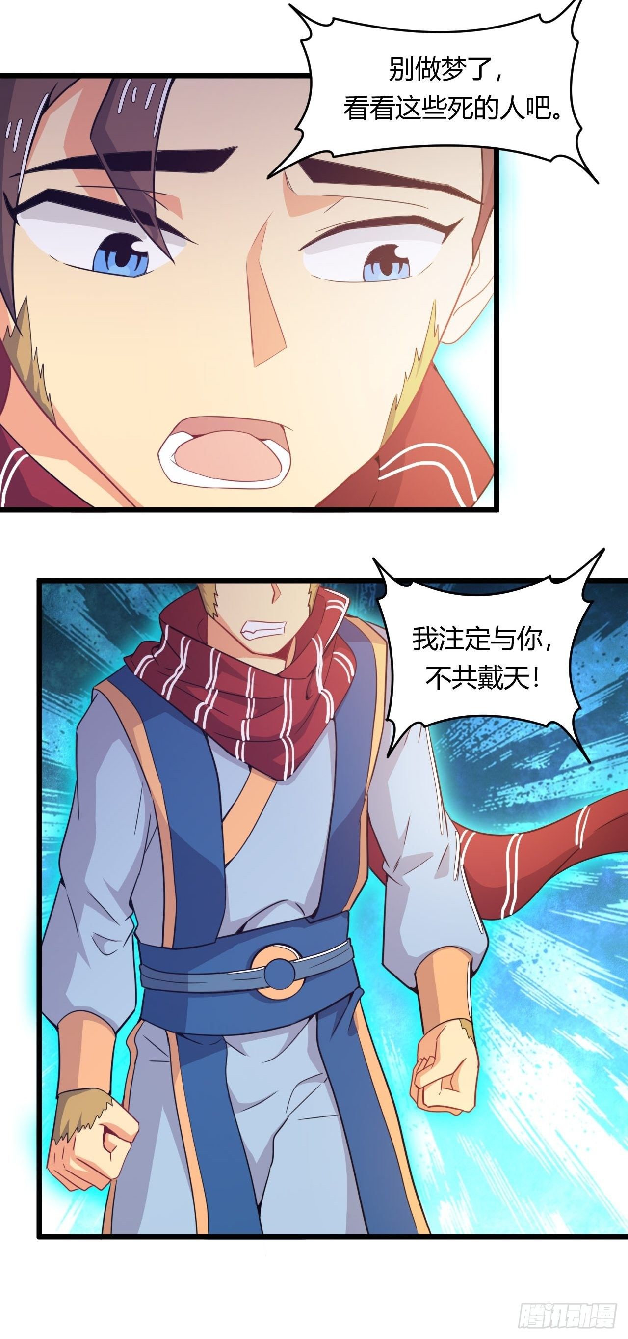 第64话 王兽现身-第66话