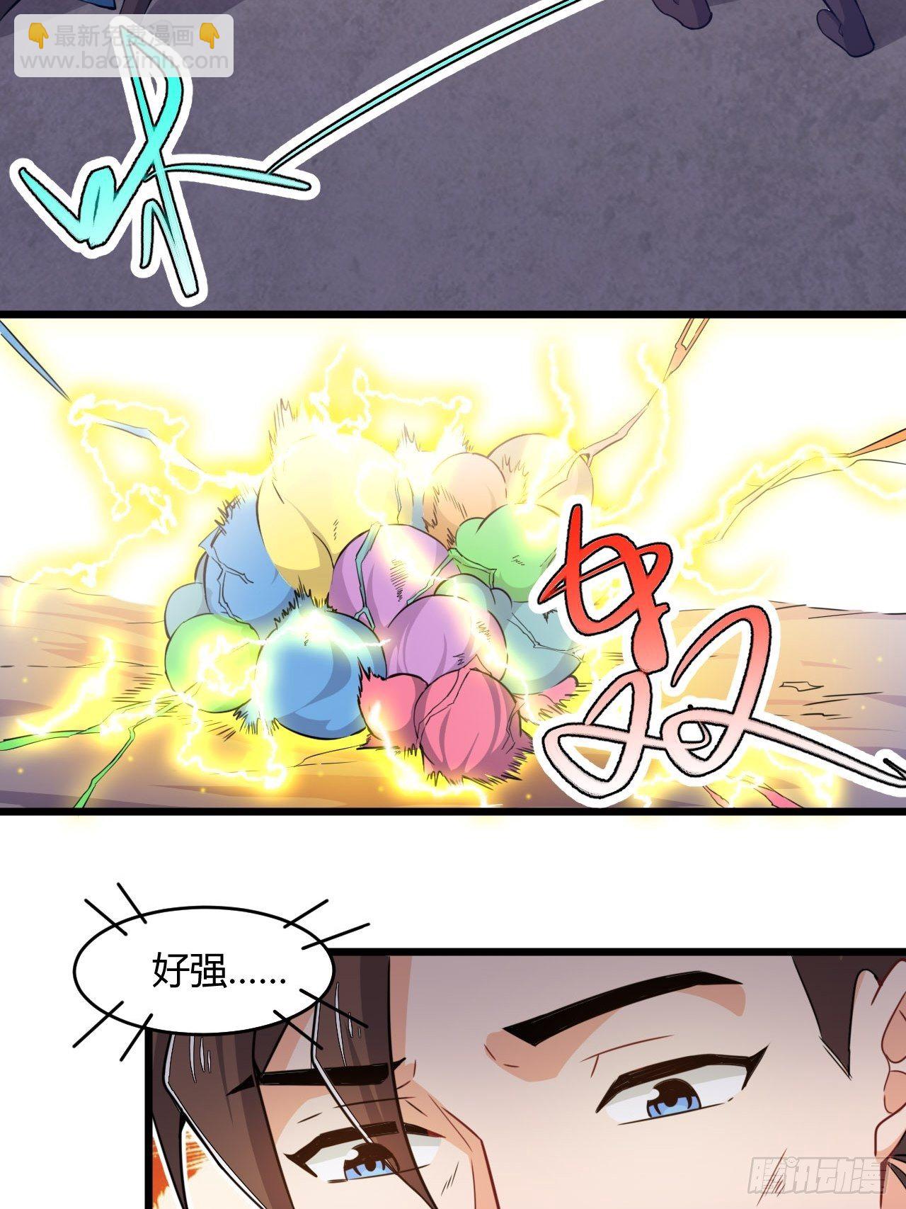 第64话 王兽现身-第66话