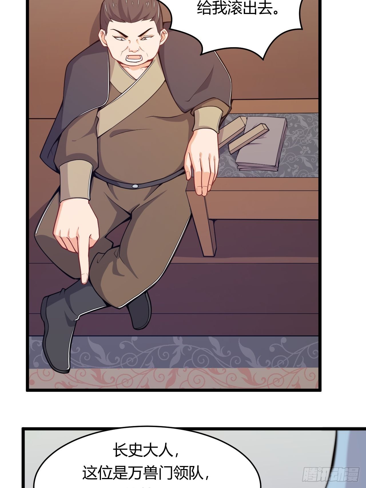 第66话 嚣张跋扈-第68话