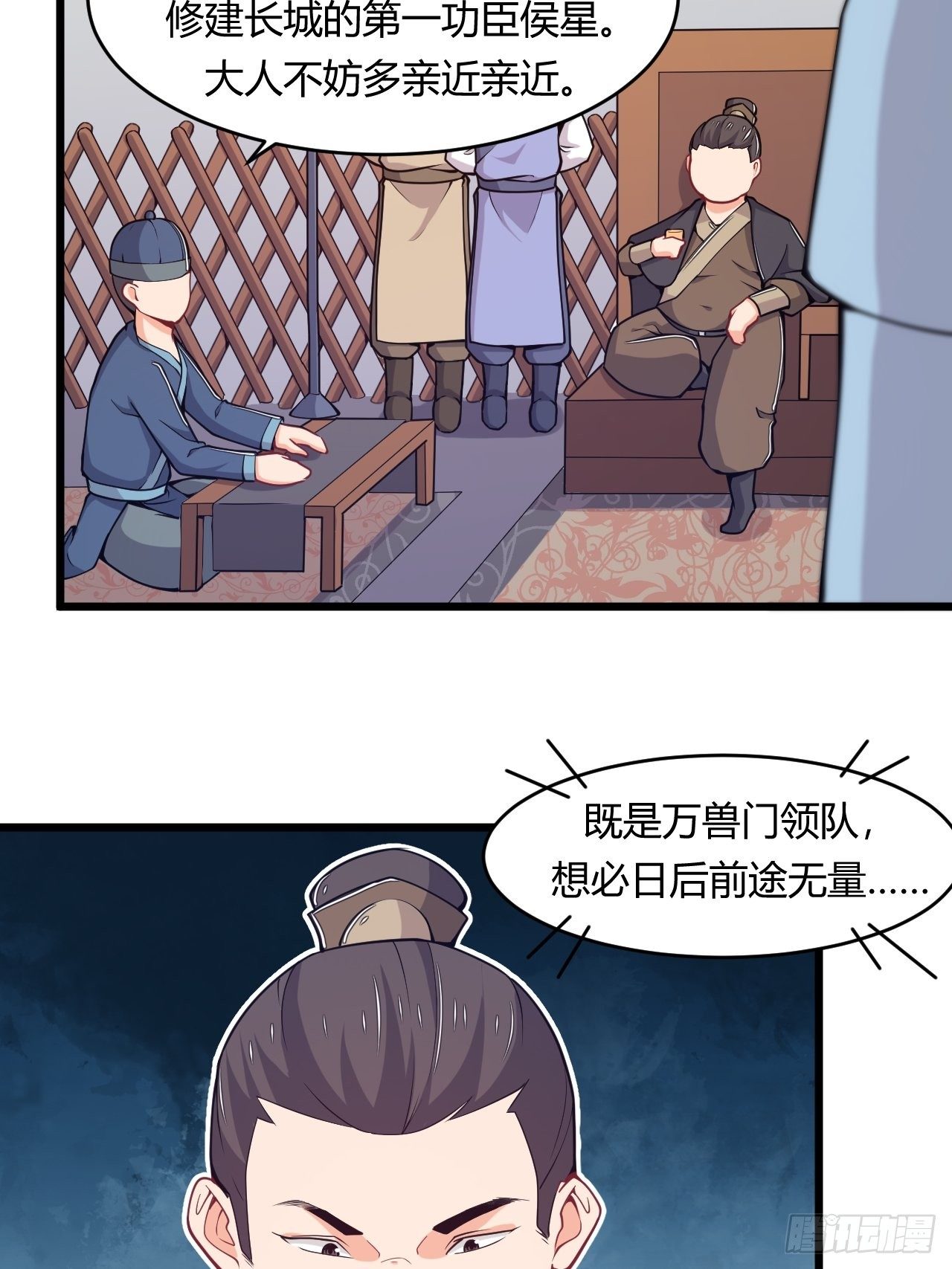 第66话 嚣张跋扈-第68话