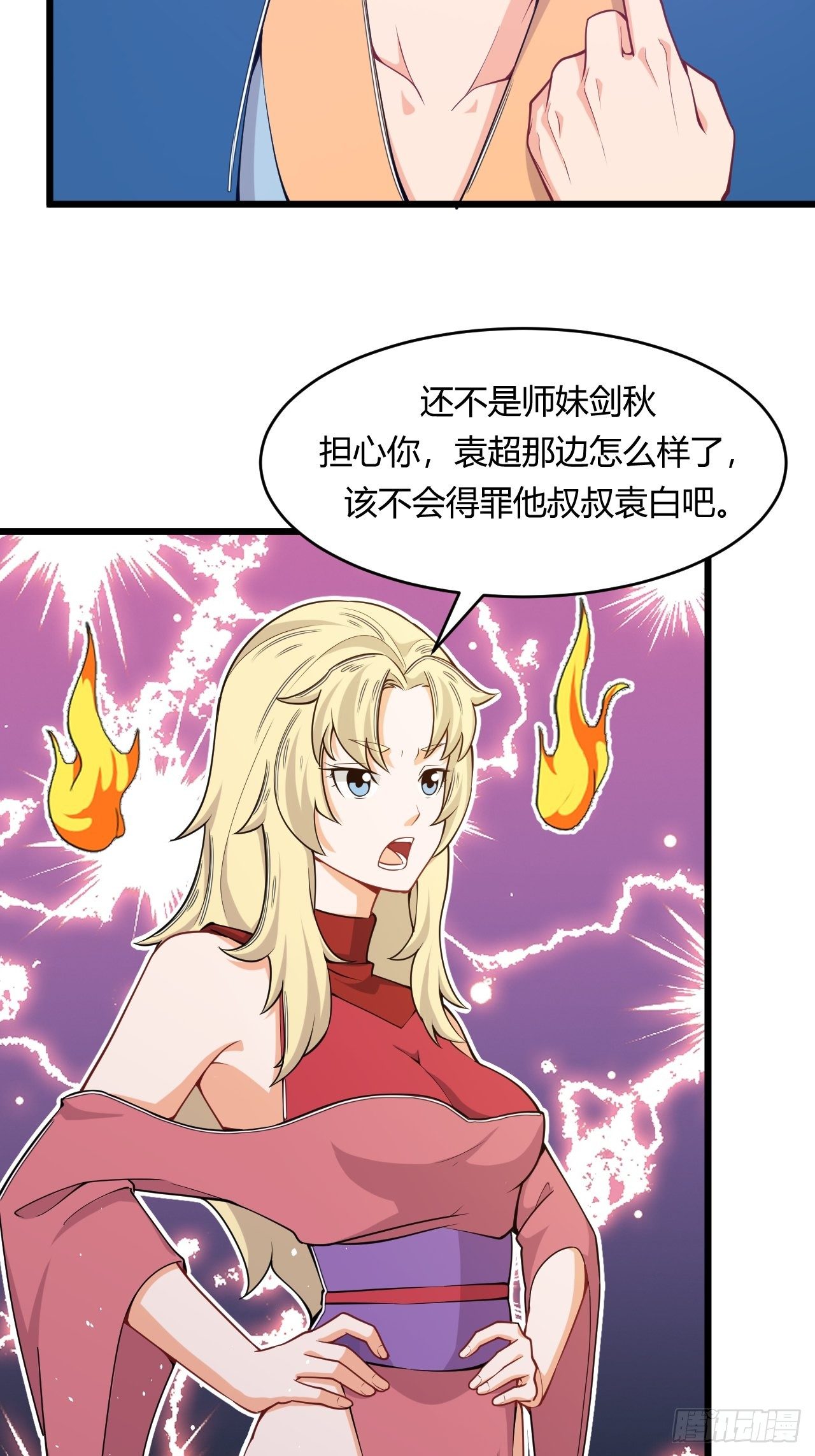 第66话 嚣张跋扈-第68话