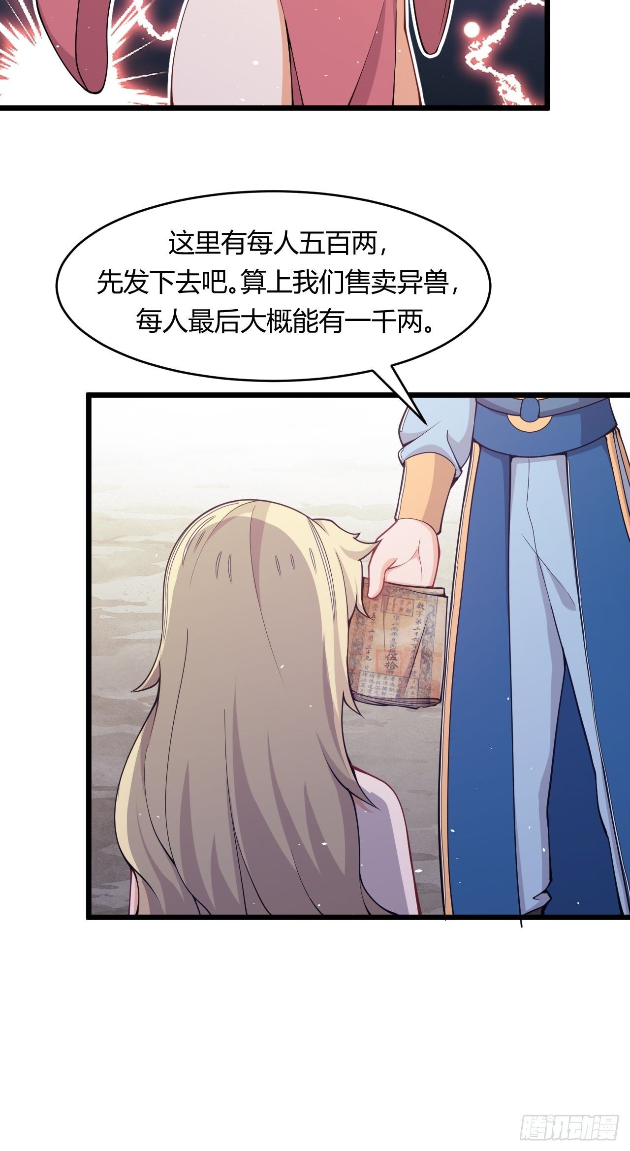 第66话 嚣张跋扈-第68话