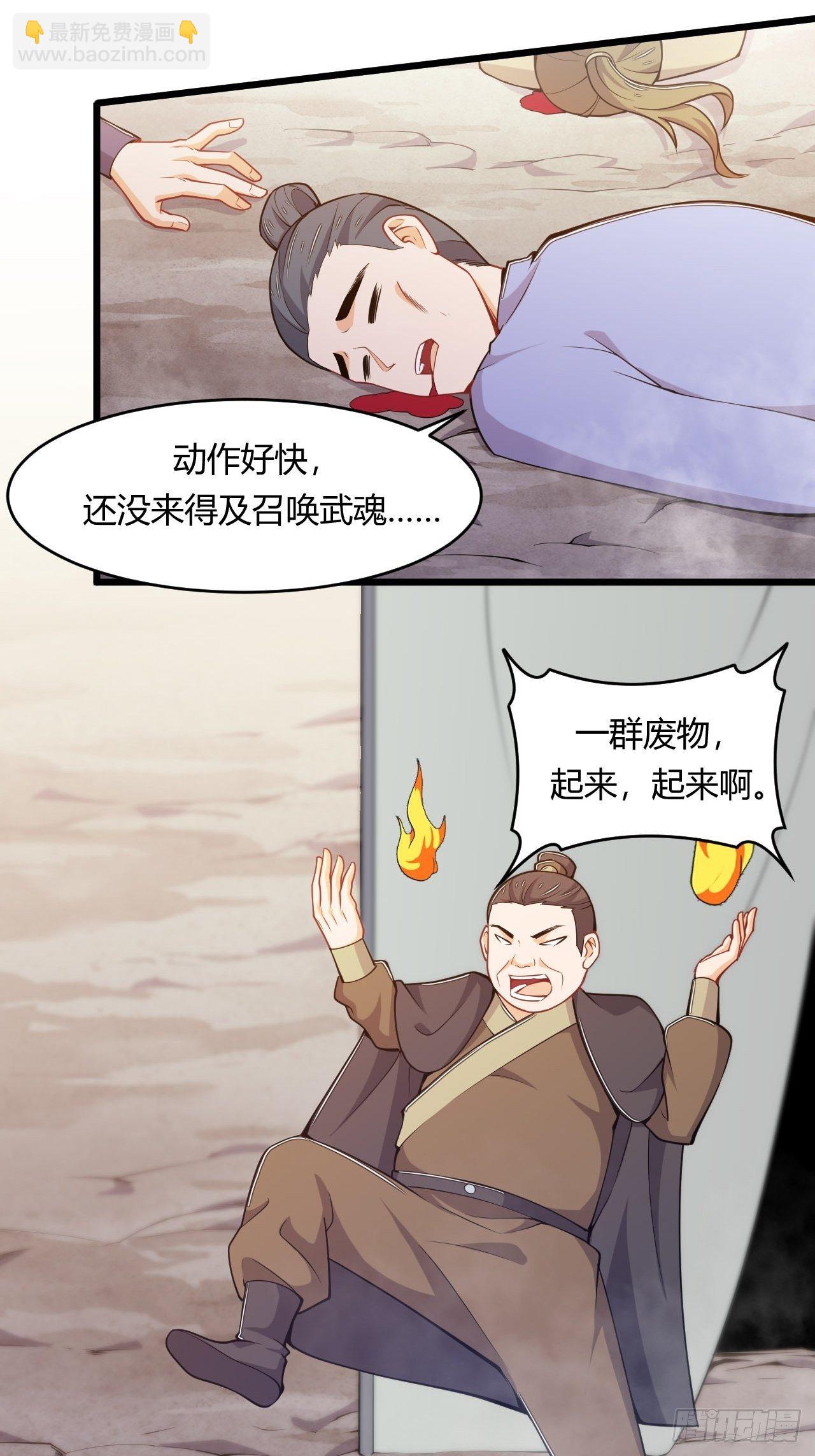 第66话 嚣张跋扈-第68话