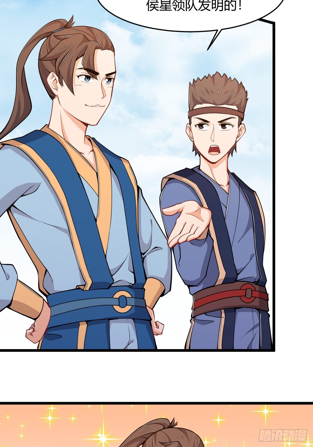 第68话 异兽的秘密-第70话