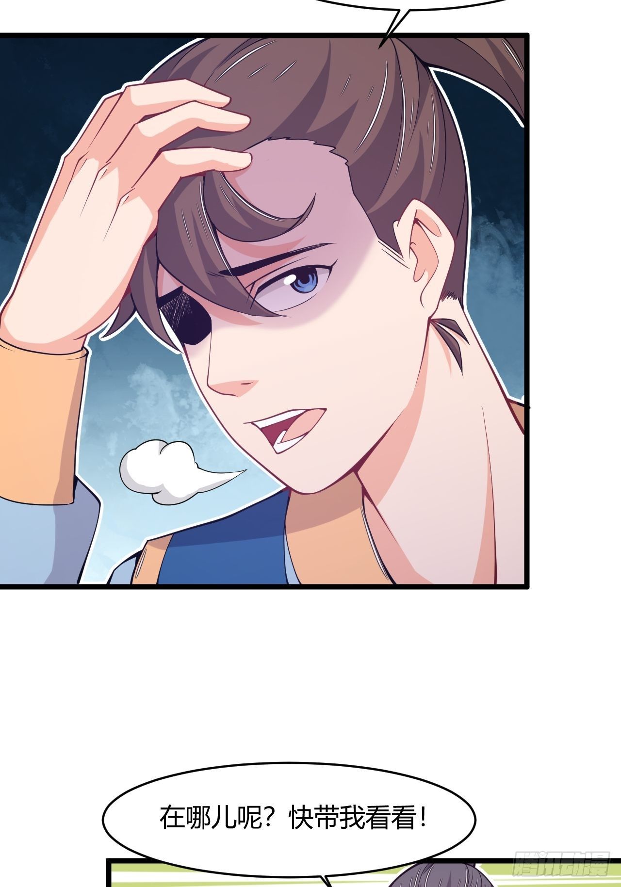 第68话 异兽的秘密-第70话