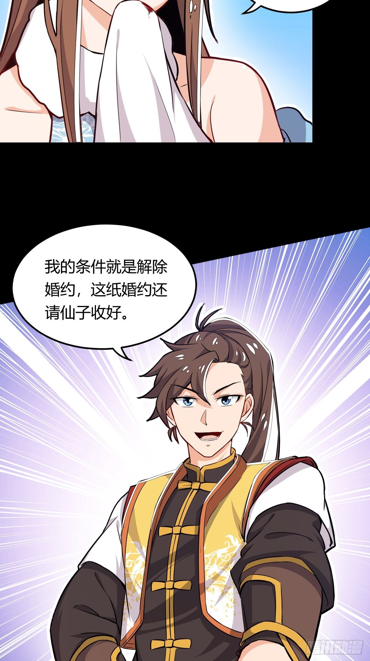 第7话 四夫人怀孕的秘密-第8话