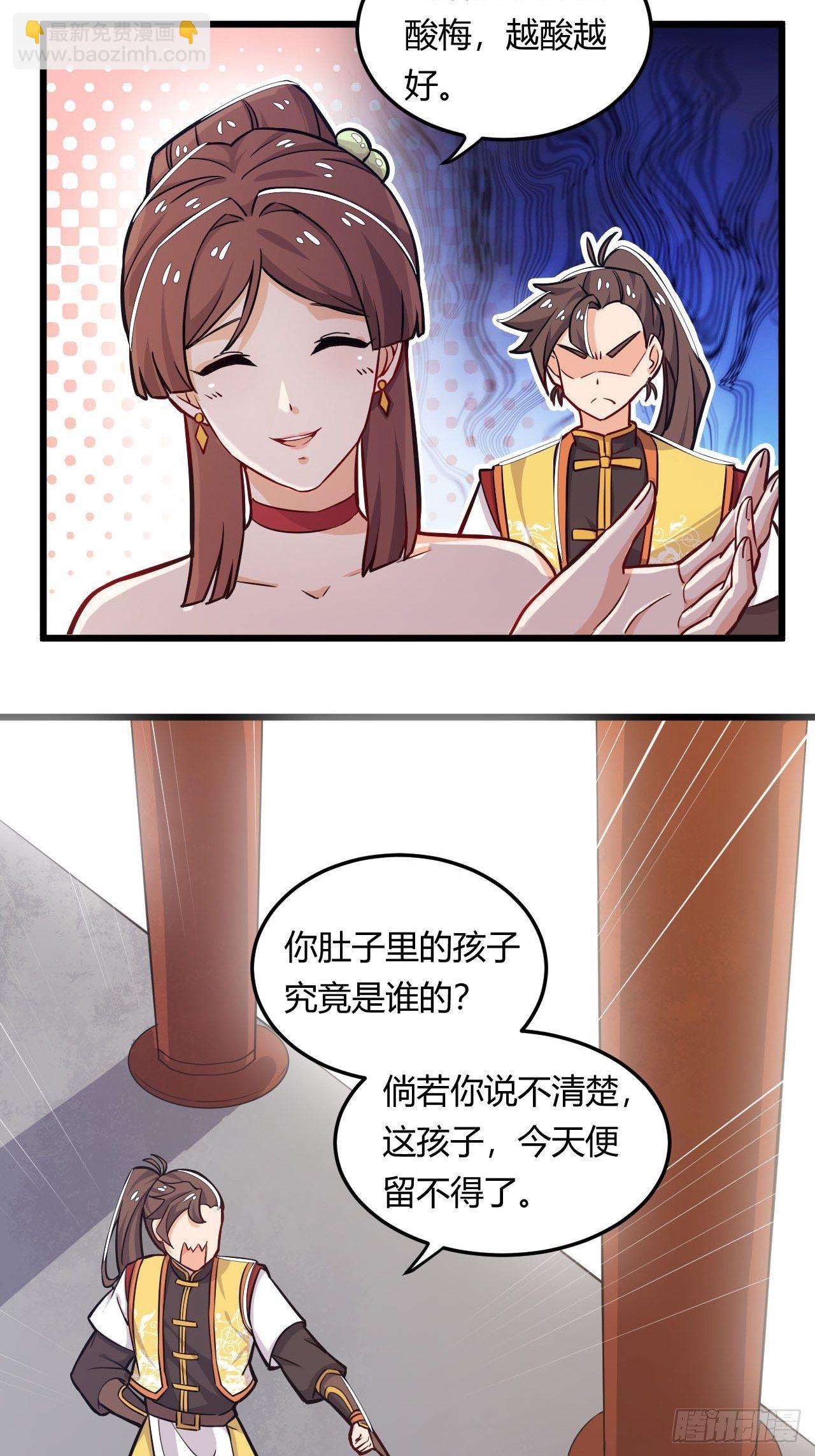 第7话 四夫人怀孕的秘密-第8话