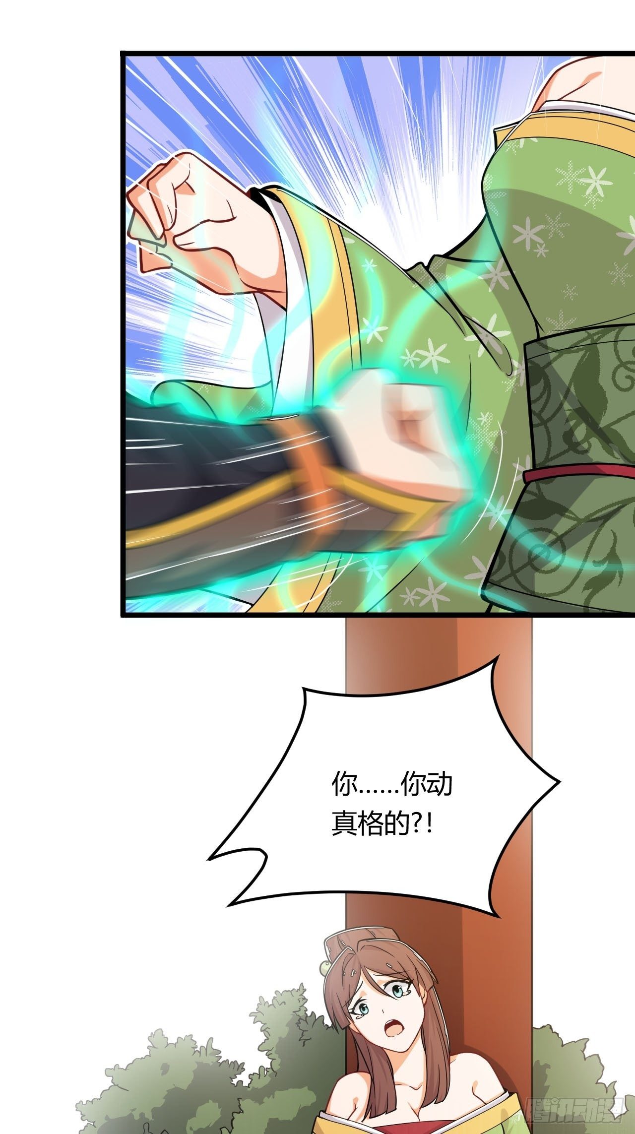 第7话 四夫人怀孕的秘密-第8话