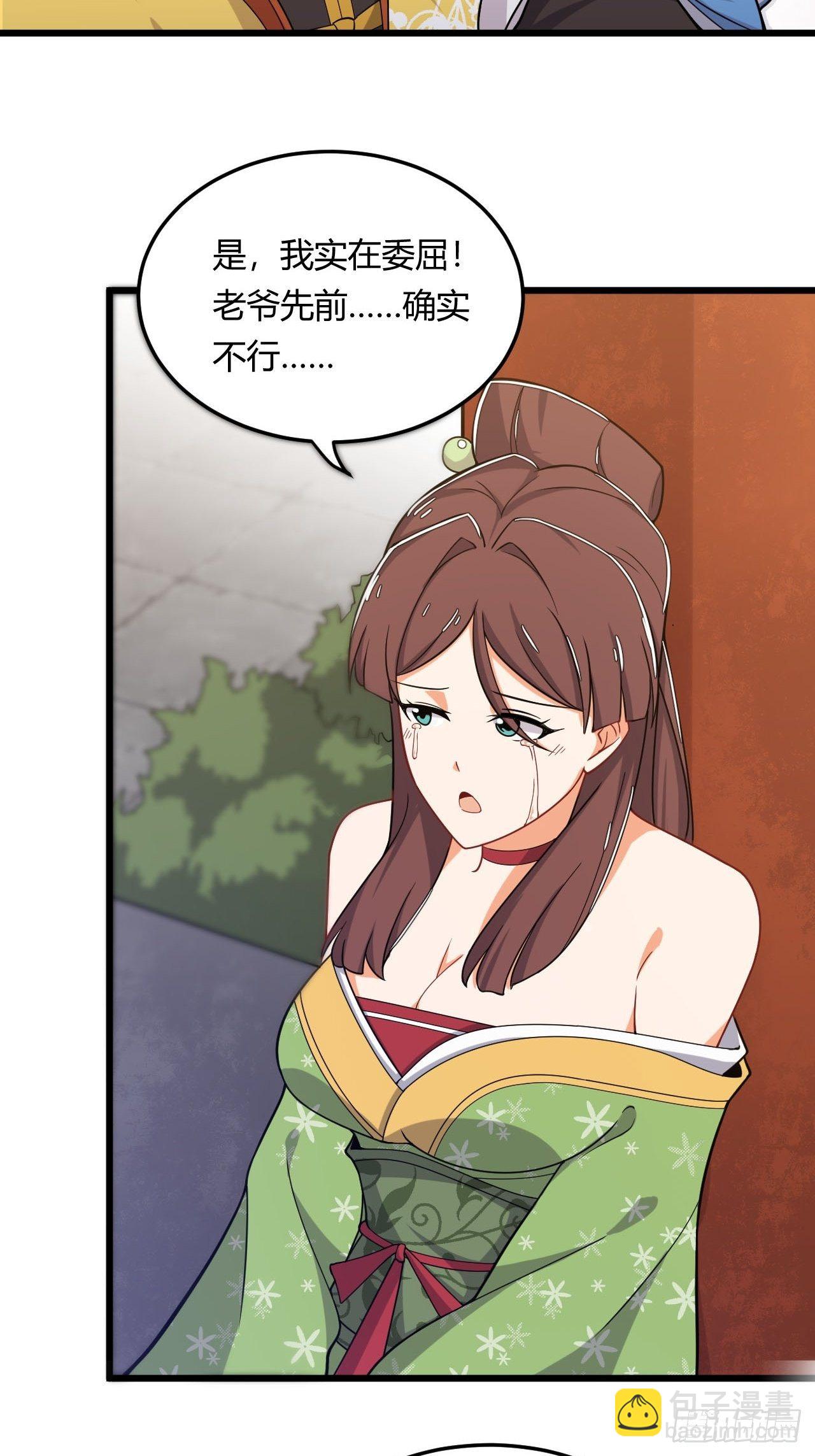 第7话 四夫人怀孕的秘密-第8话