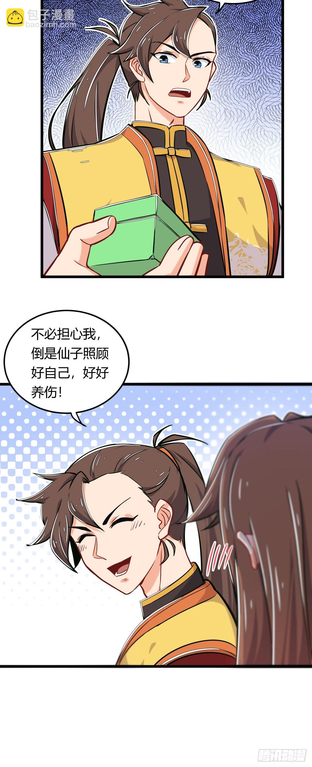 第7话 四夫人怀孕的秘密-第8话