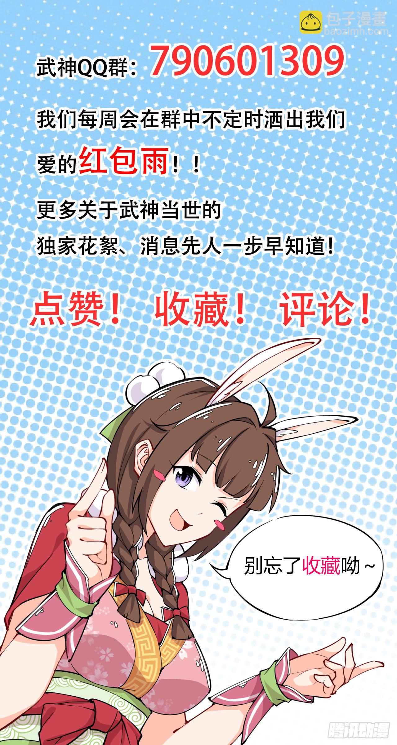 第7话 四夫人怀孕的秘密-第8话