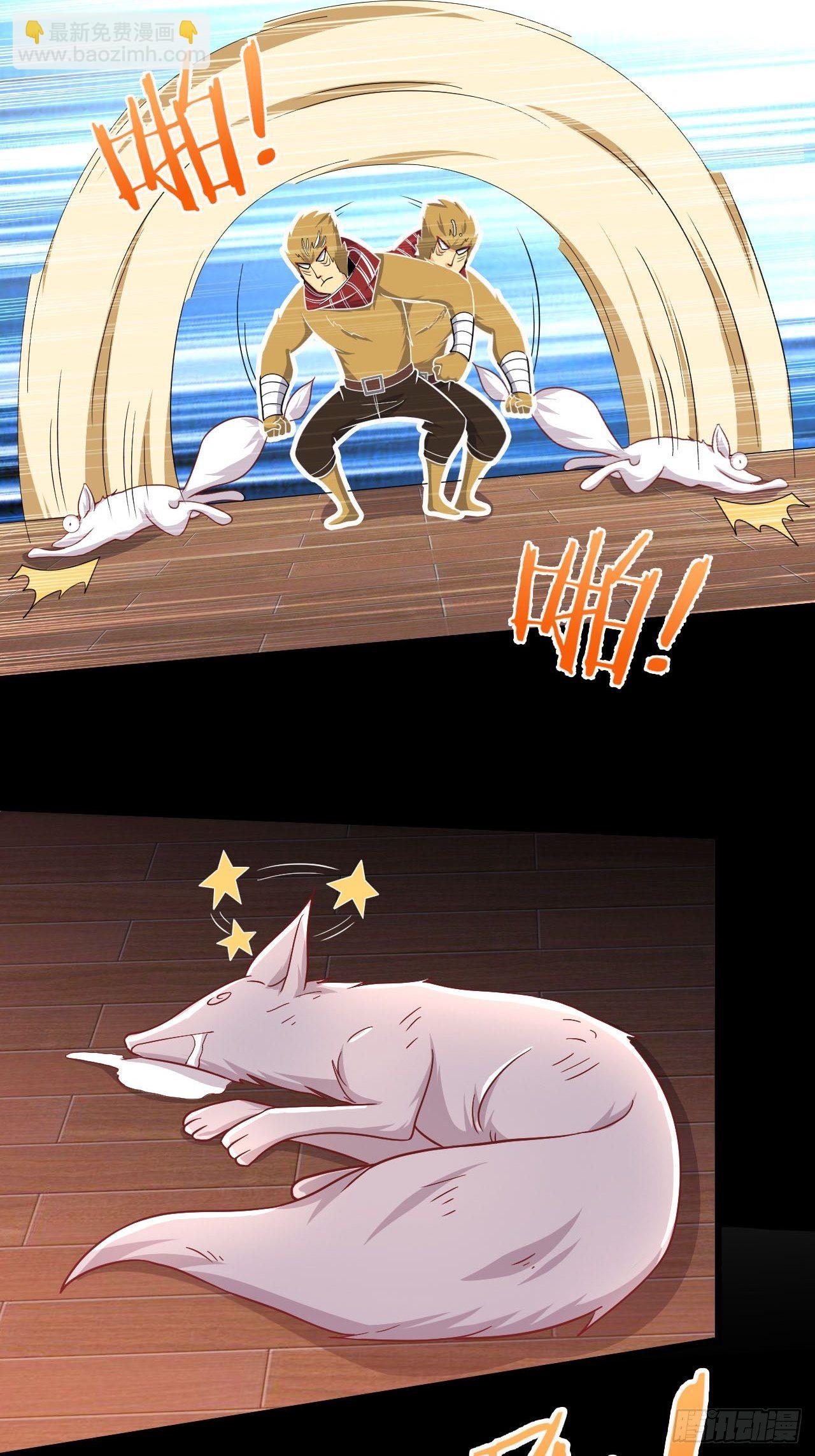 第7话 四夫人怀孕的秘密-第8话