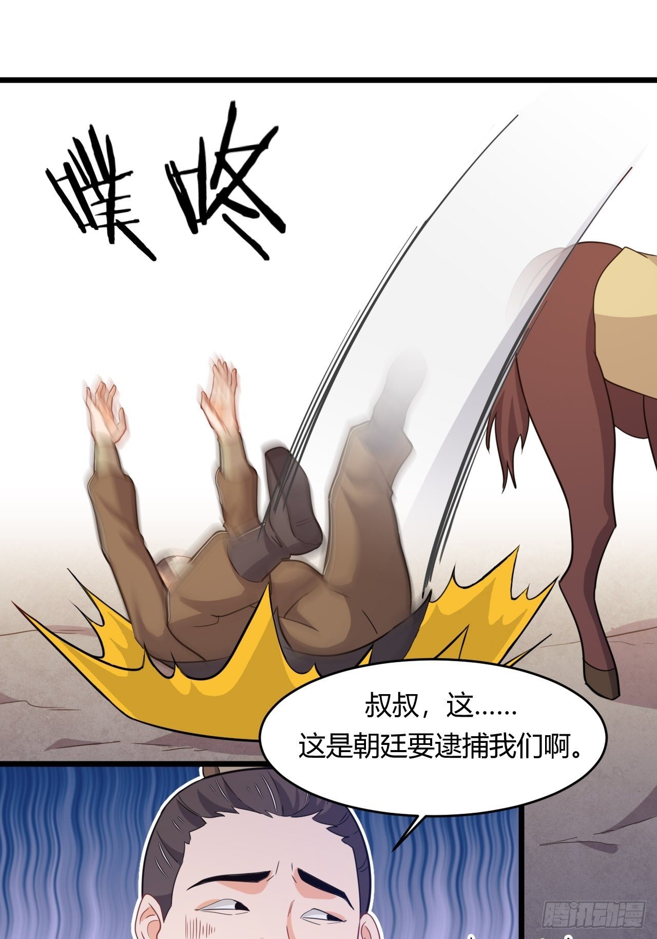 第70话 抢个劫不容易-第72话