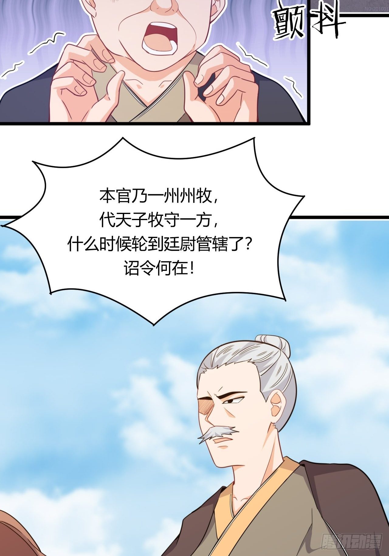 第70话 抢个劫不容易-第72话