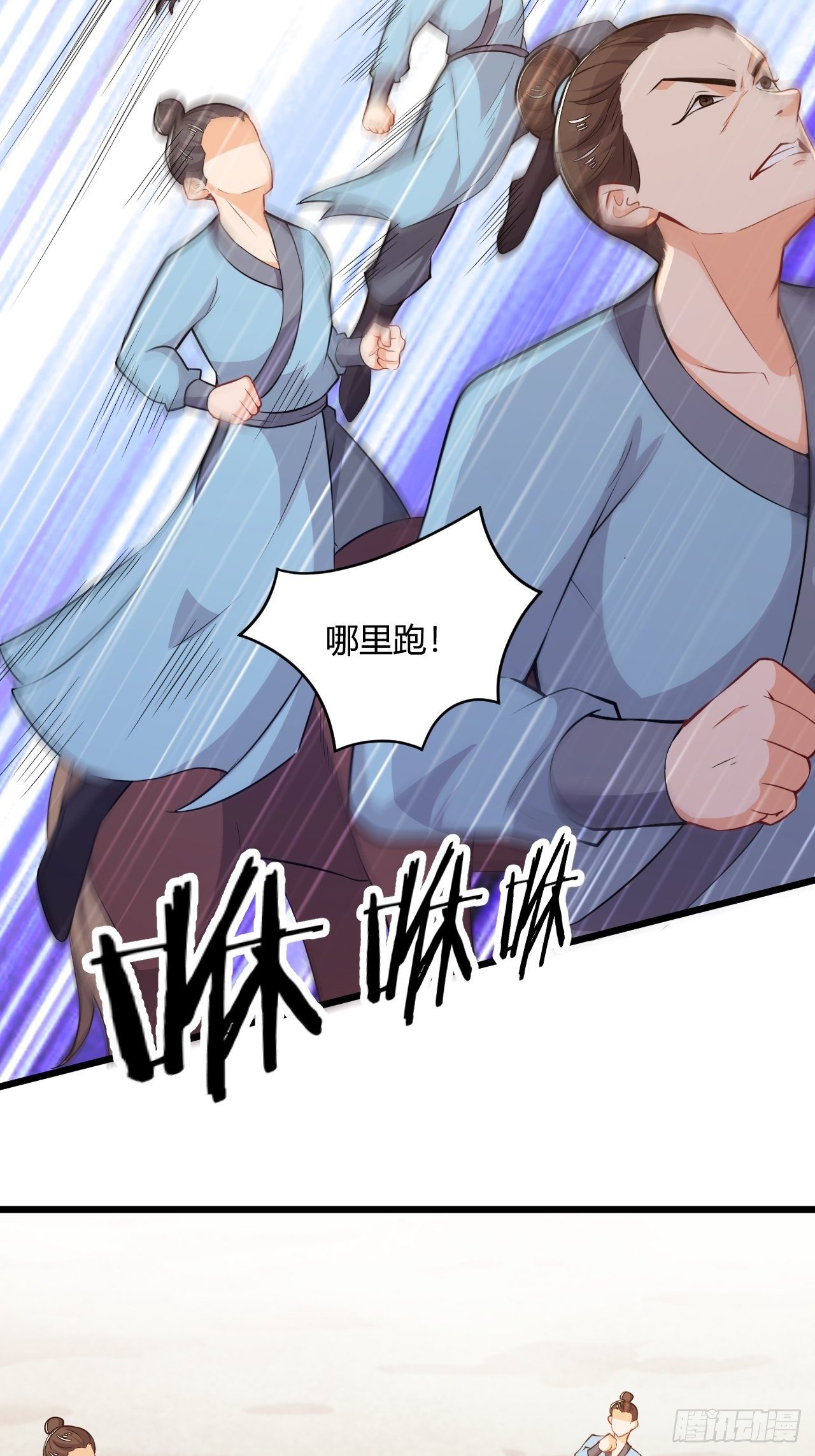 第70话 抢个劫不容易-第72话