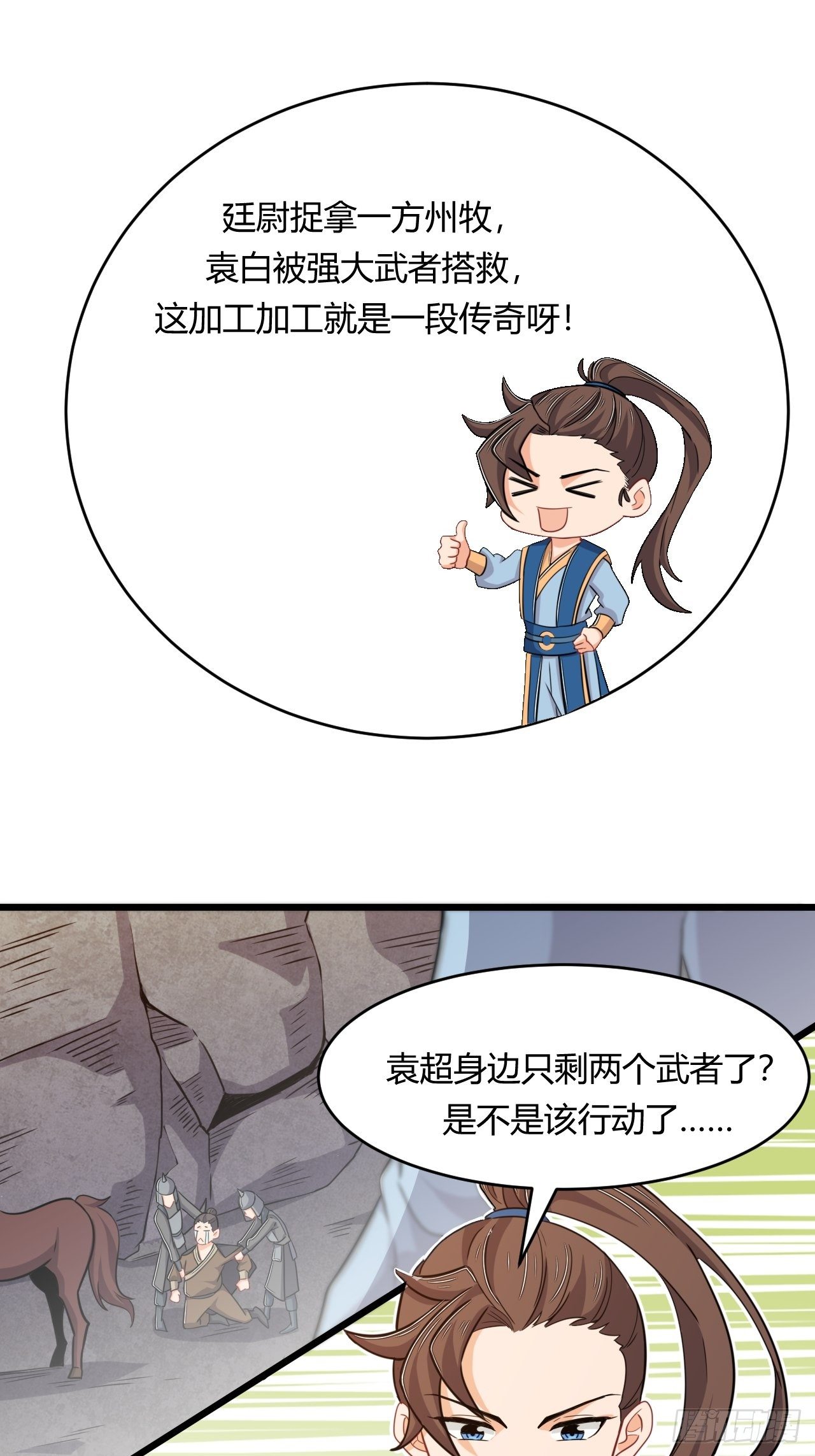 第70话 抢个劫不容易-第72话