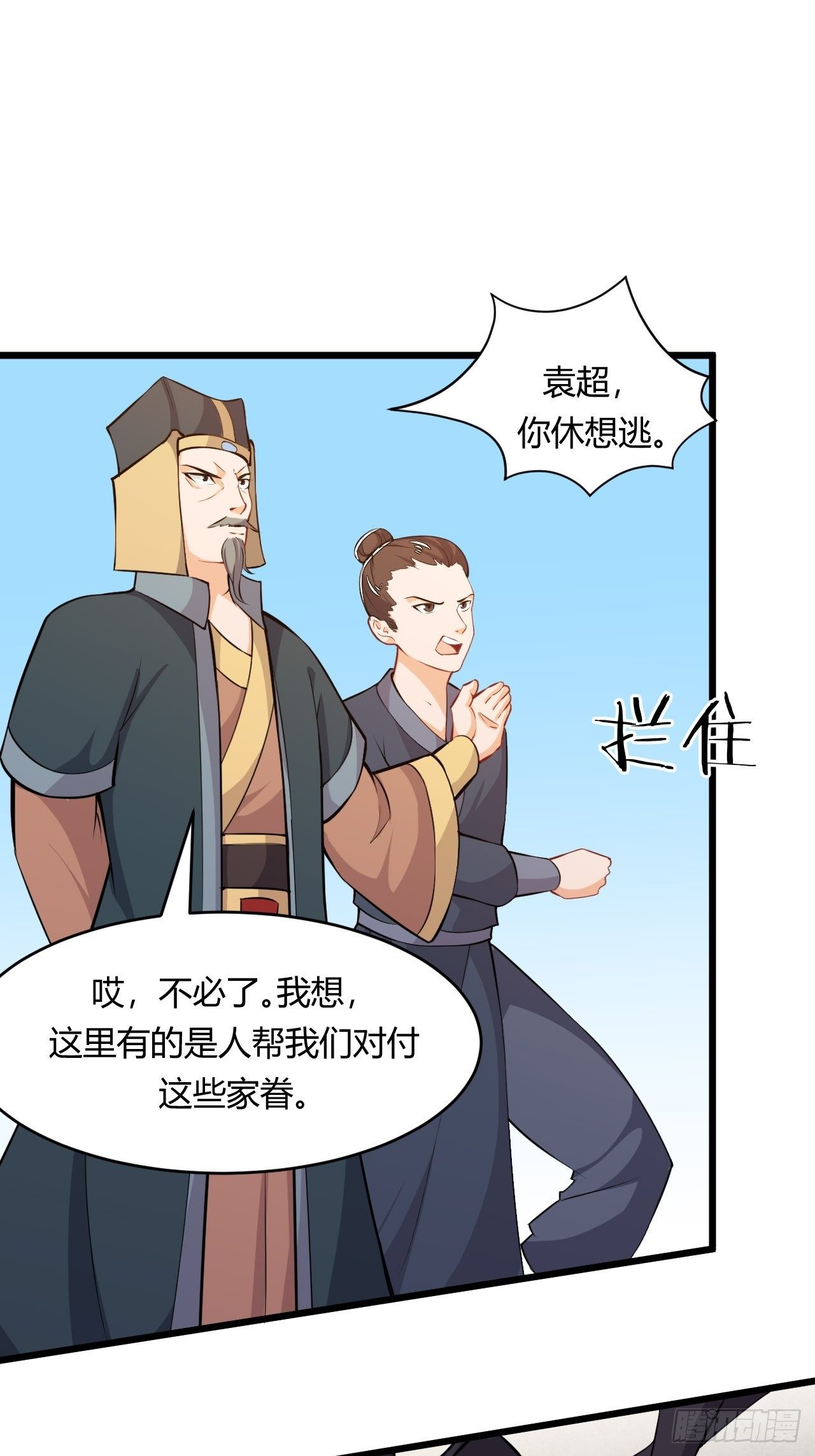 第70话 抢个劫不容易-第72话