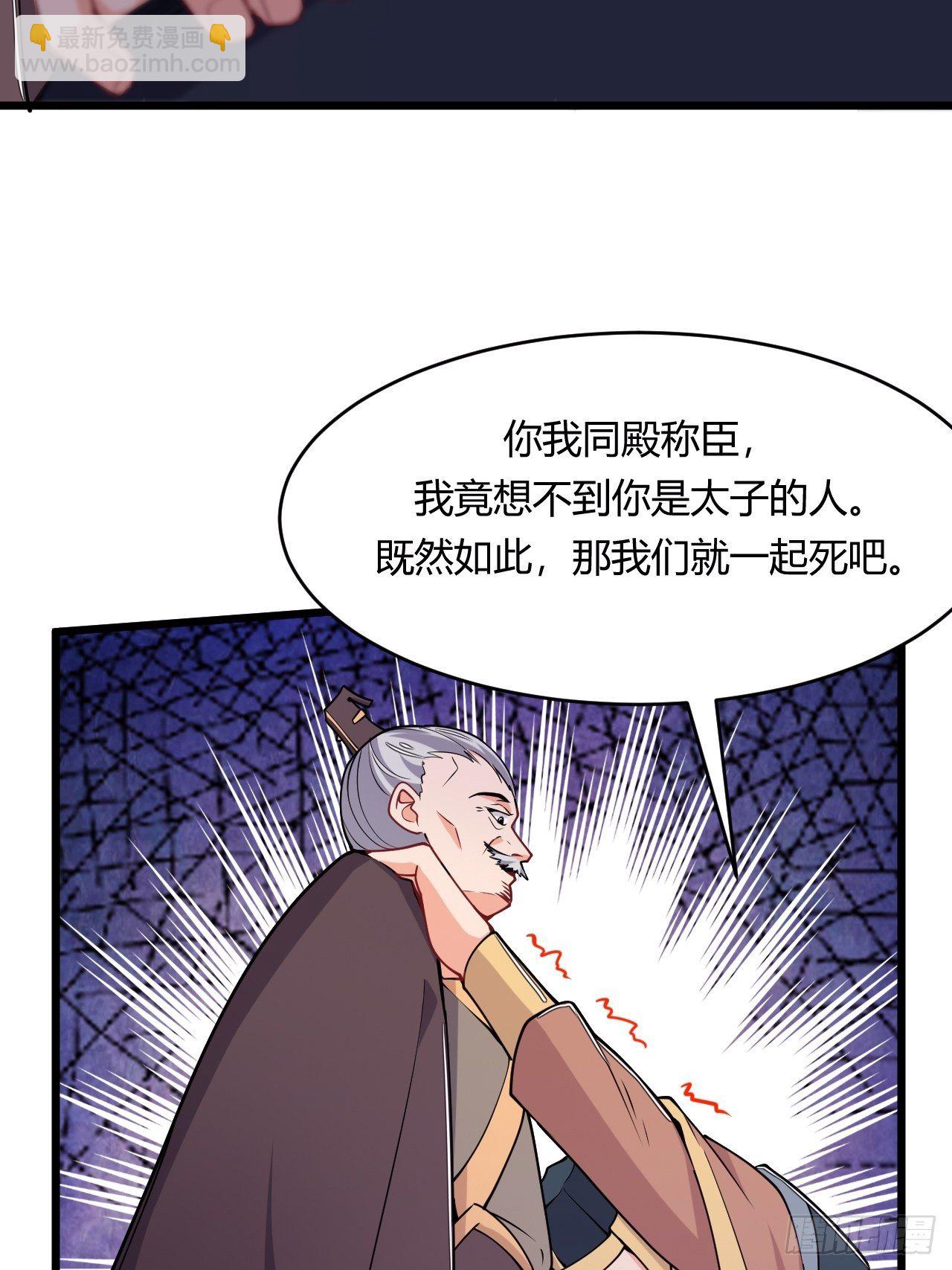 第72话 深藏不露的噬金鼠-第74话