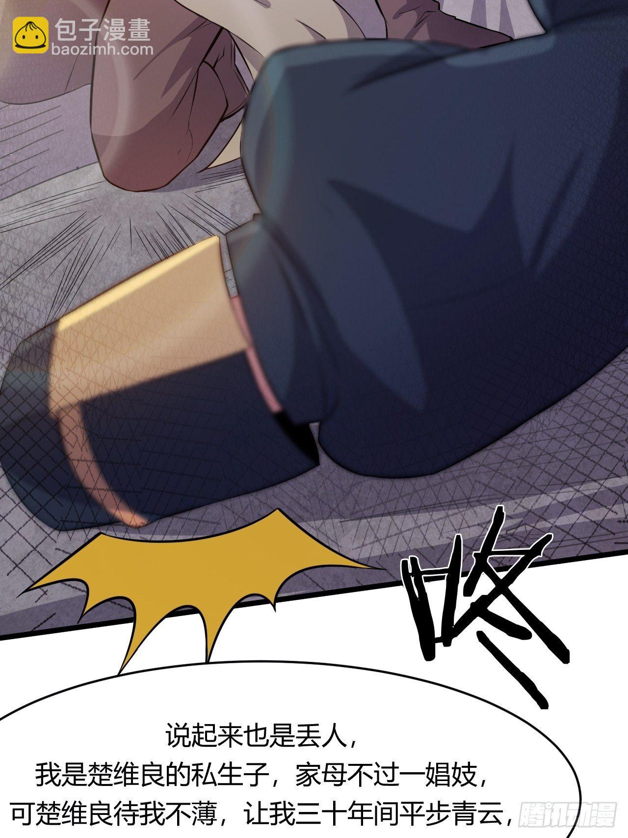 第72话 深藏不露的噬金鼠-第74话