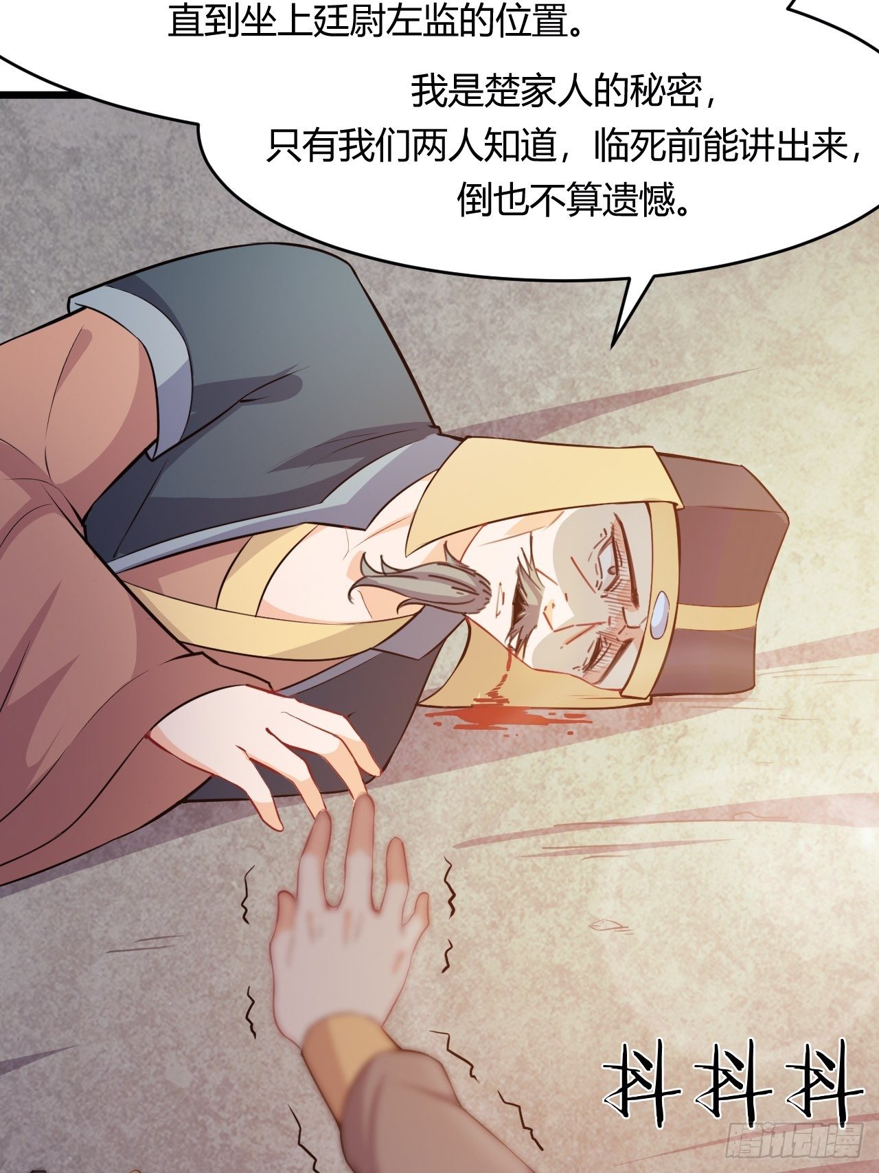 第72话 深藏不露的噬金鼠-第74话