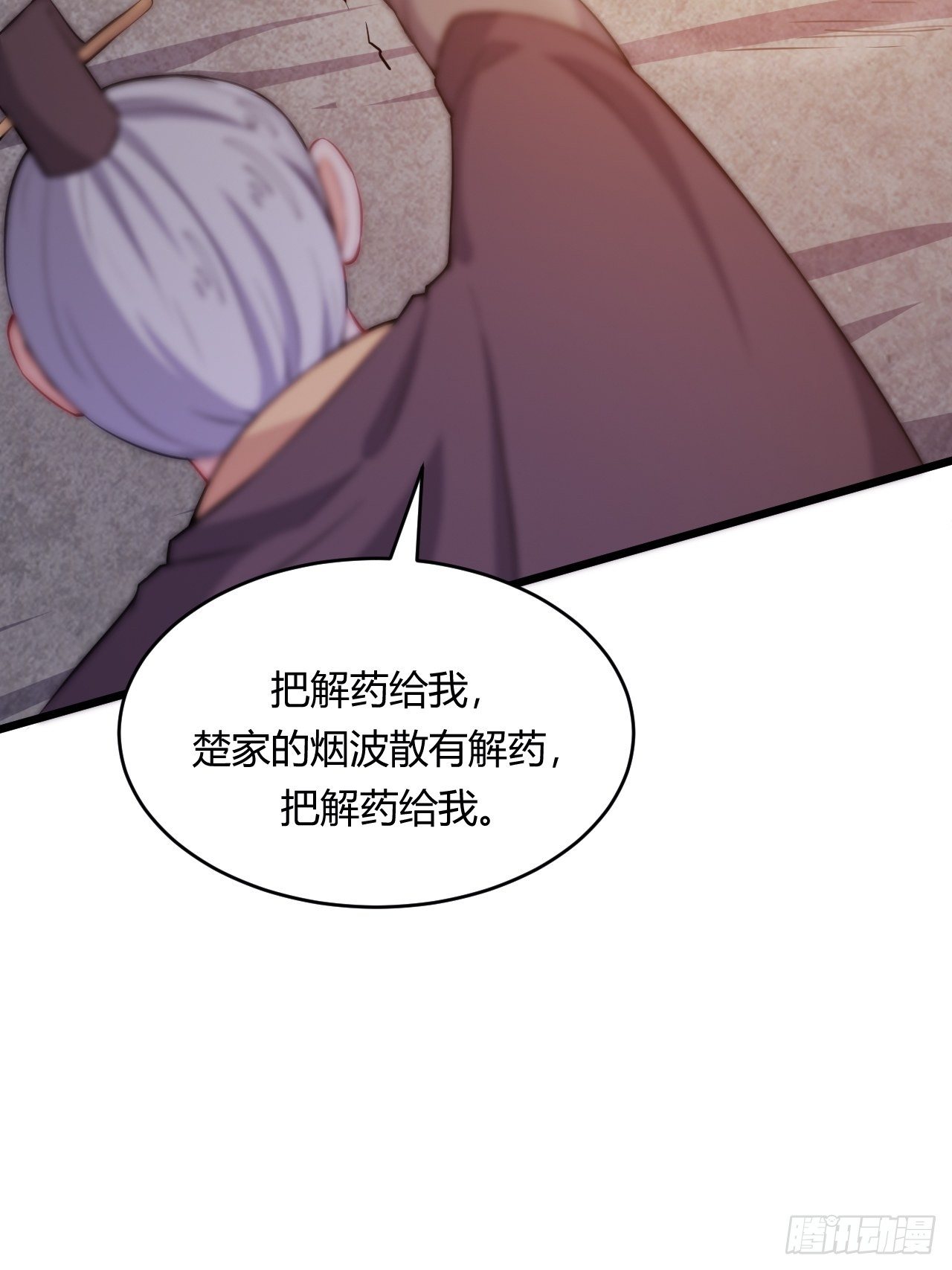 第72话 深藏不露的噬金鼠-第74话