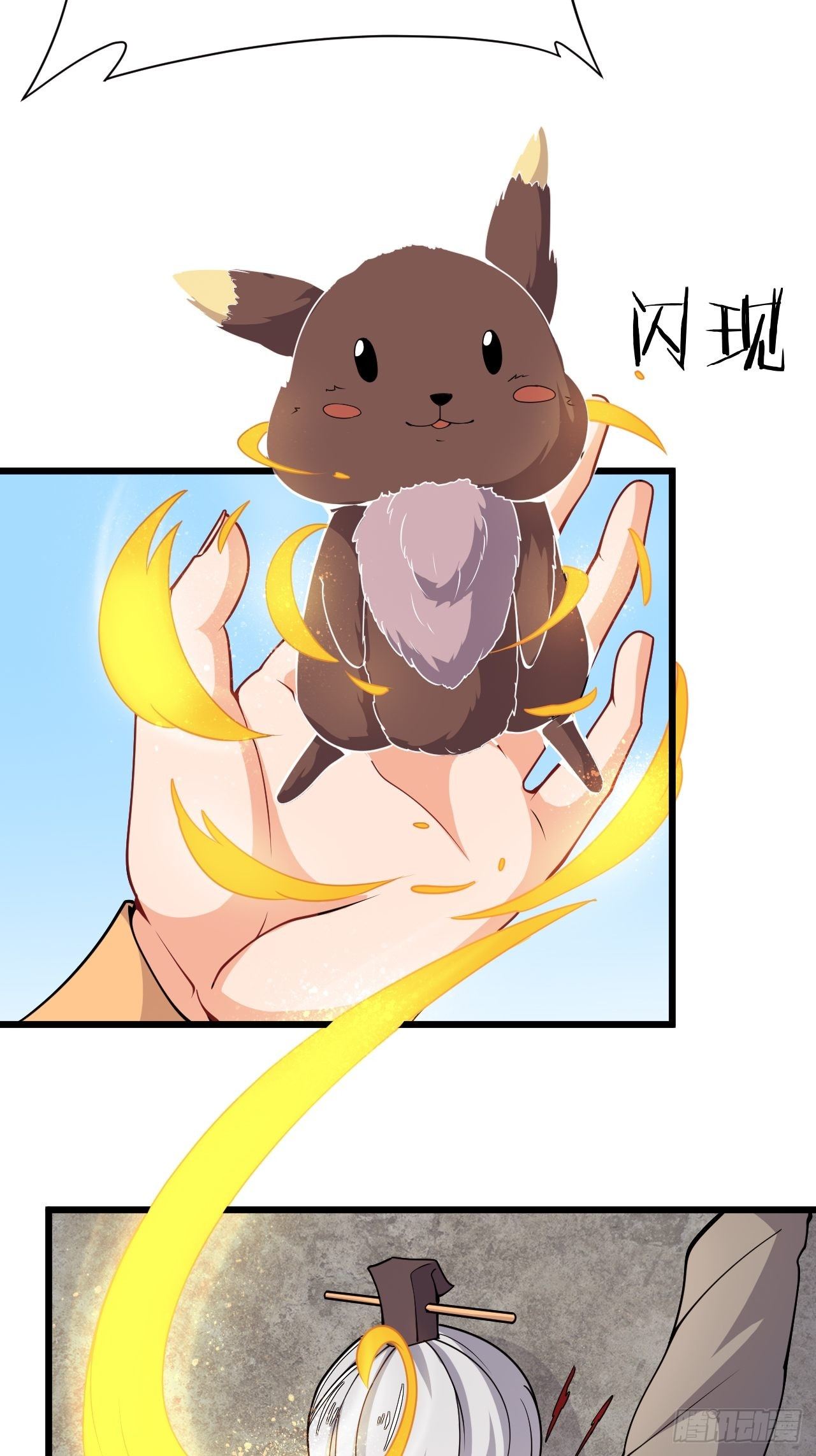 第72话 深藏不露的噬金鼠-第74话