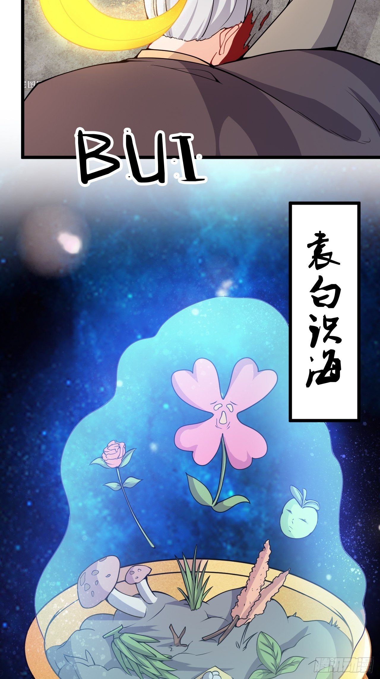 第72话 深藏不露的噬金鼠-第74话