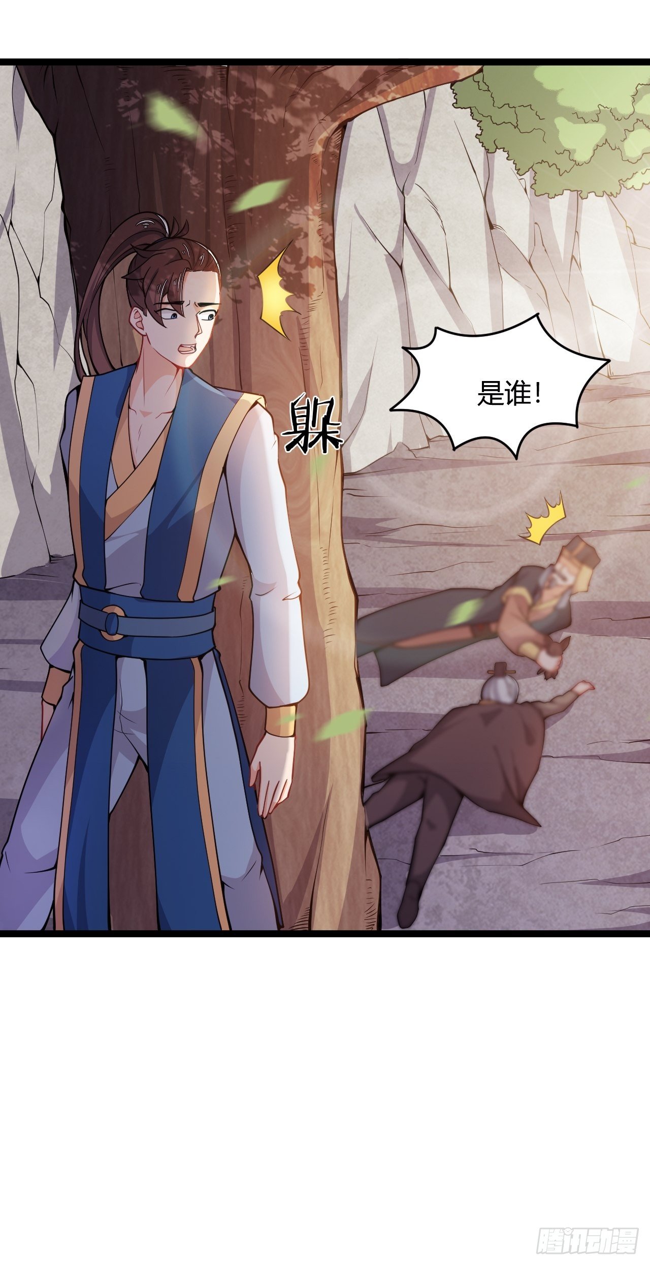 第72话 深藏不露的噬金鼠-第74话