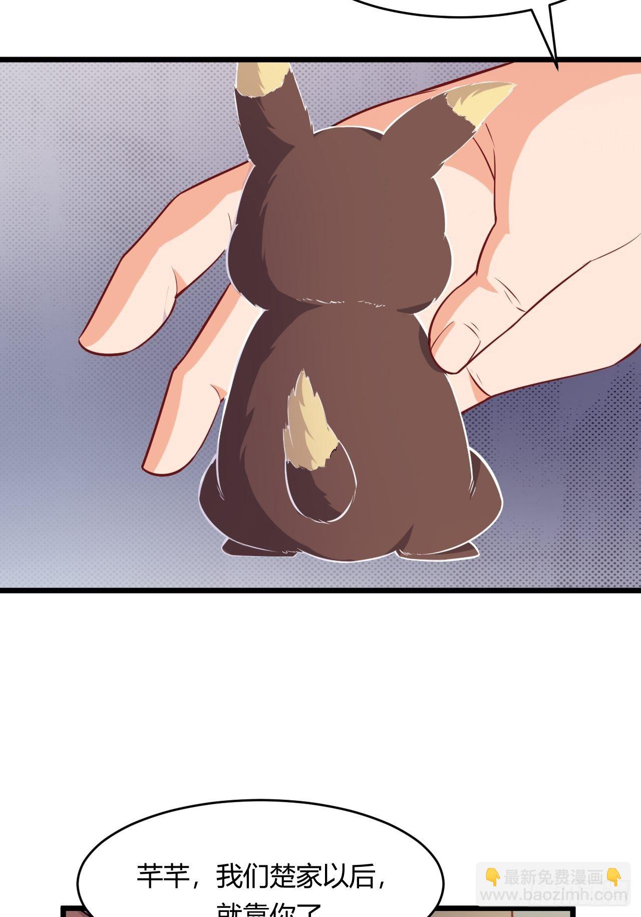 第72话 深藏不露的噬金鼠-第74话