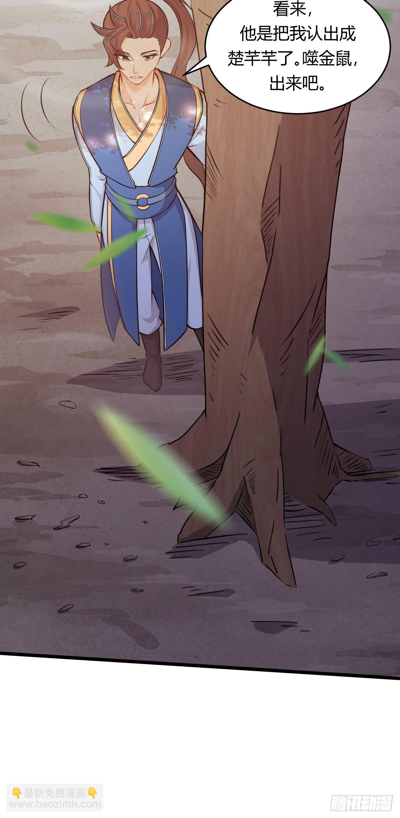 第72话 深藏不露的噬金鼠-第74话