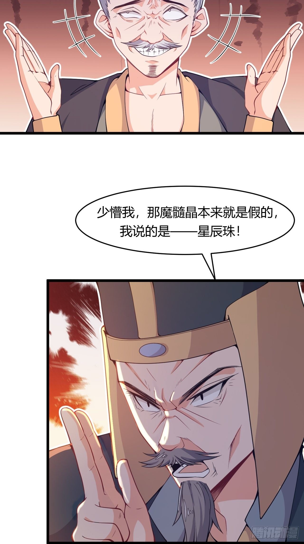 第72话 深藏不露的噬金鼠-第74话