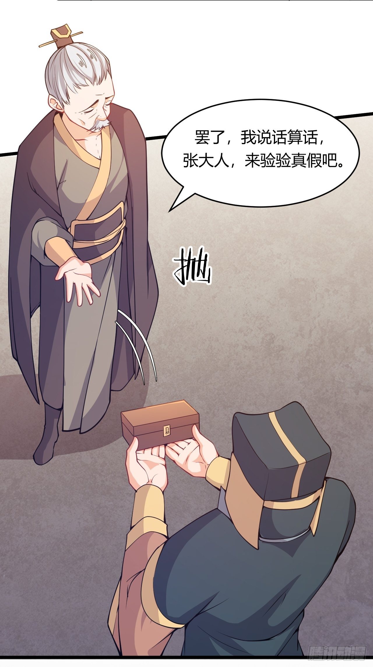 第72话 深藏不露的噬金鼠-第74话