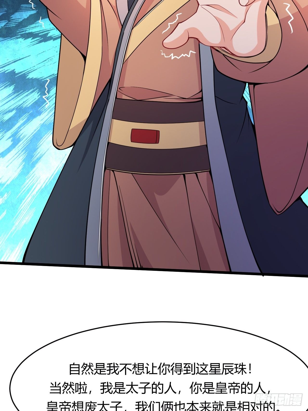 第72话 深藏不露的噬金鼠-第74话