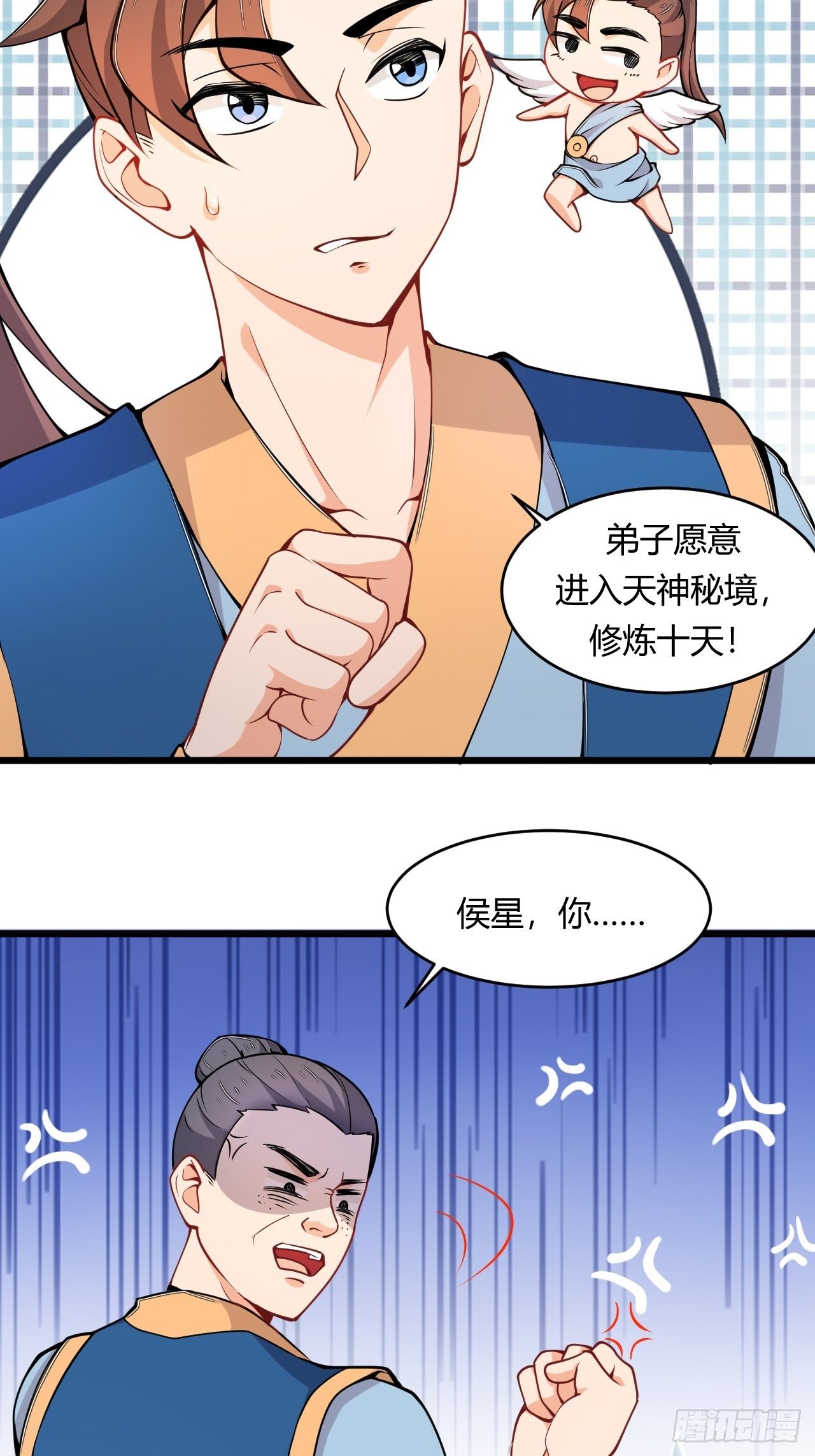 第74话 天神秘境-第76话