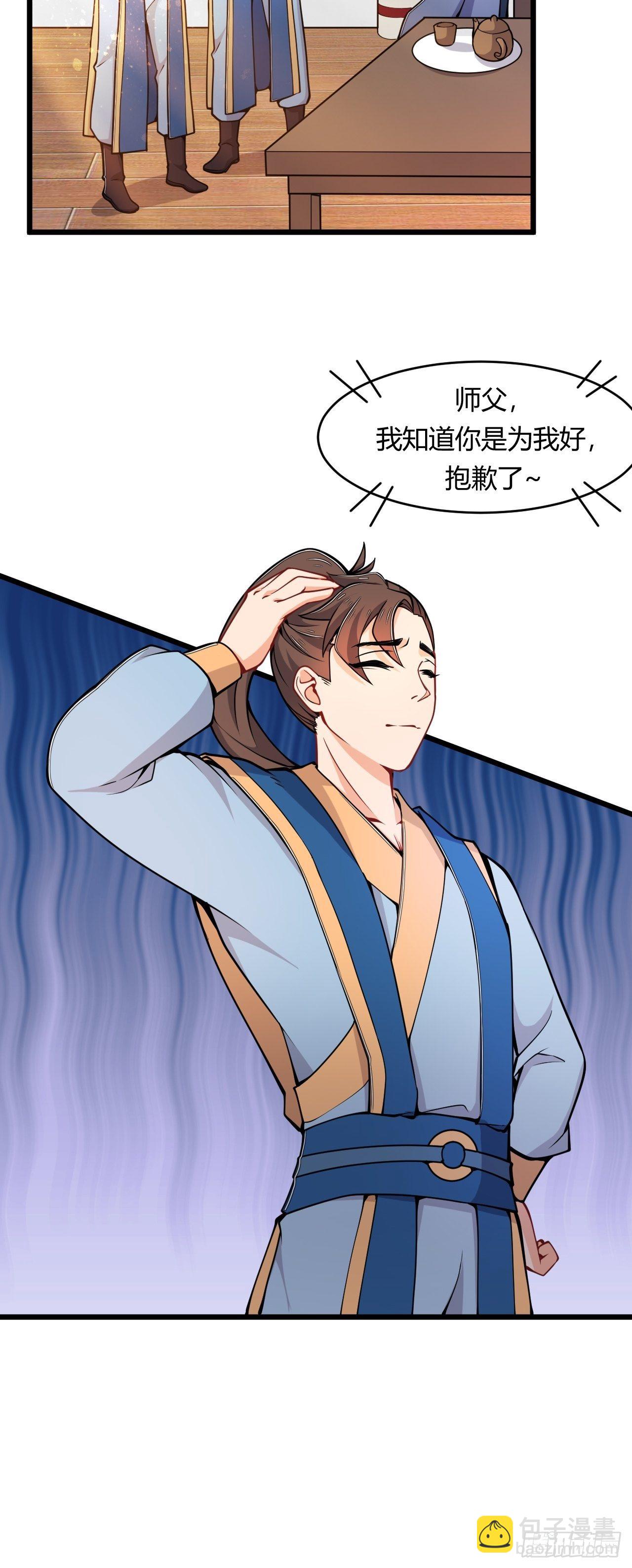 第74话 天神秘境-第76话