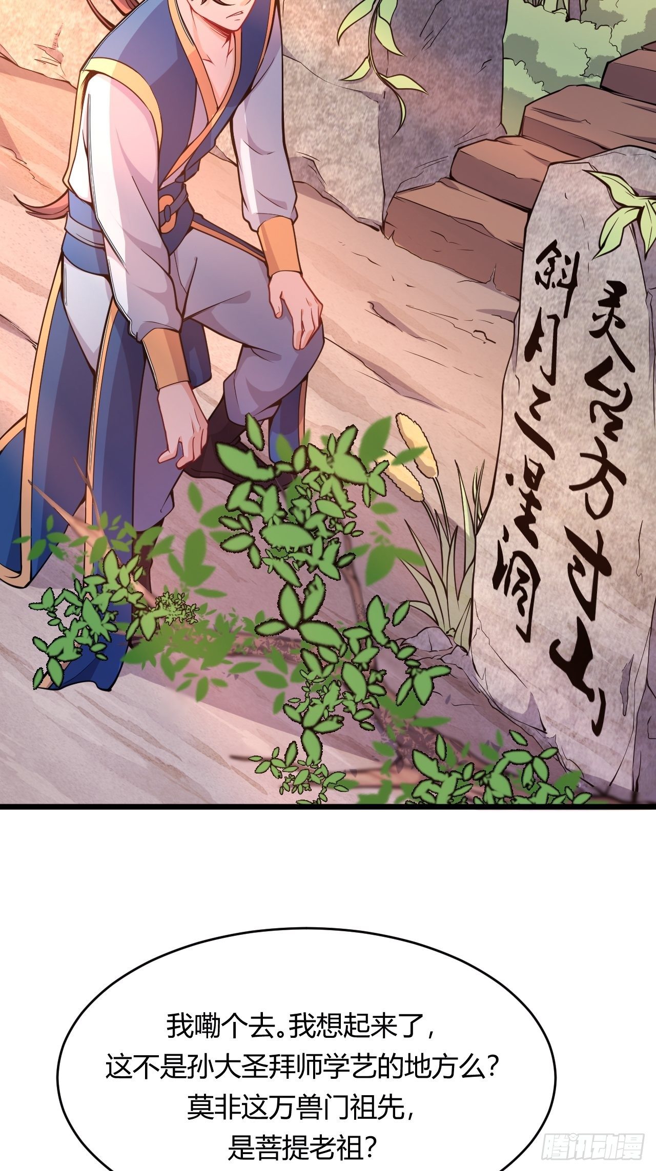 第74话 天神秘境-第76话