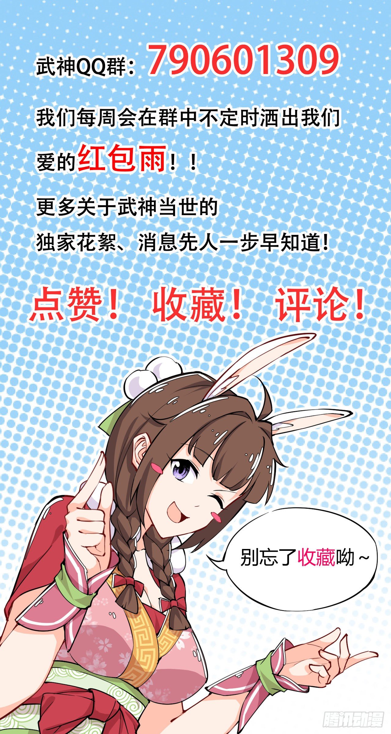 第74话 天神秘境-第76话