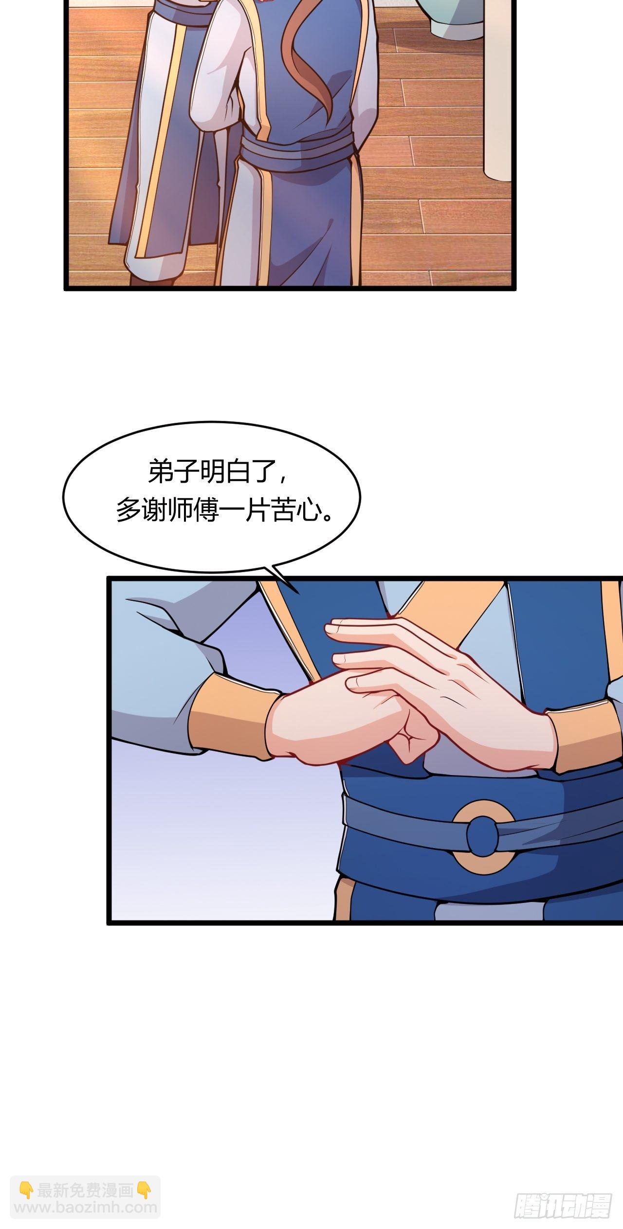 第74话 天神秘境-第76话