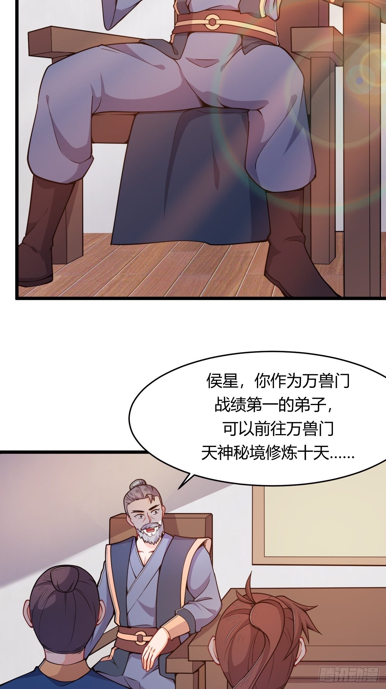 第74话 天神秘境-第76话