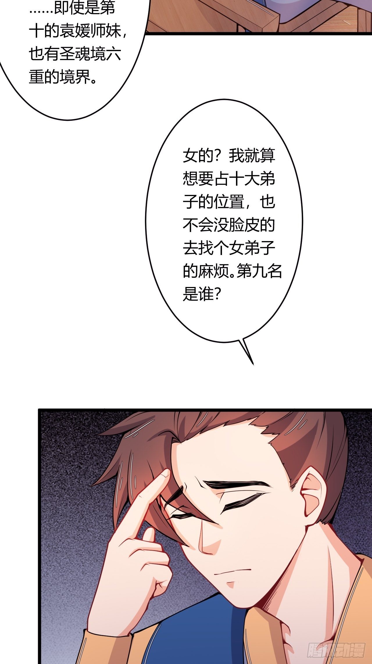 第78话 立威-第80话