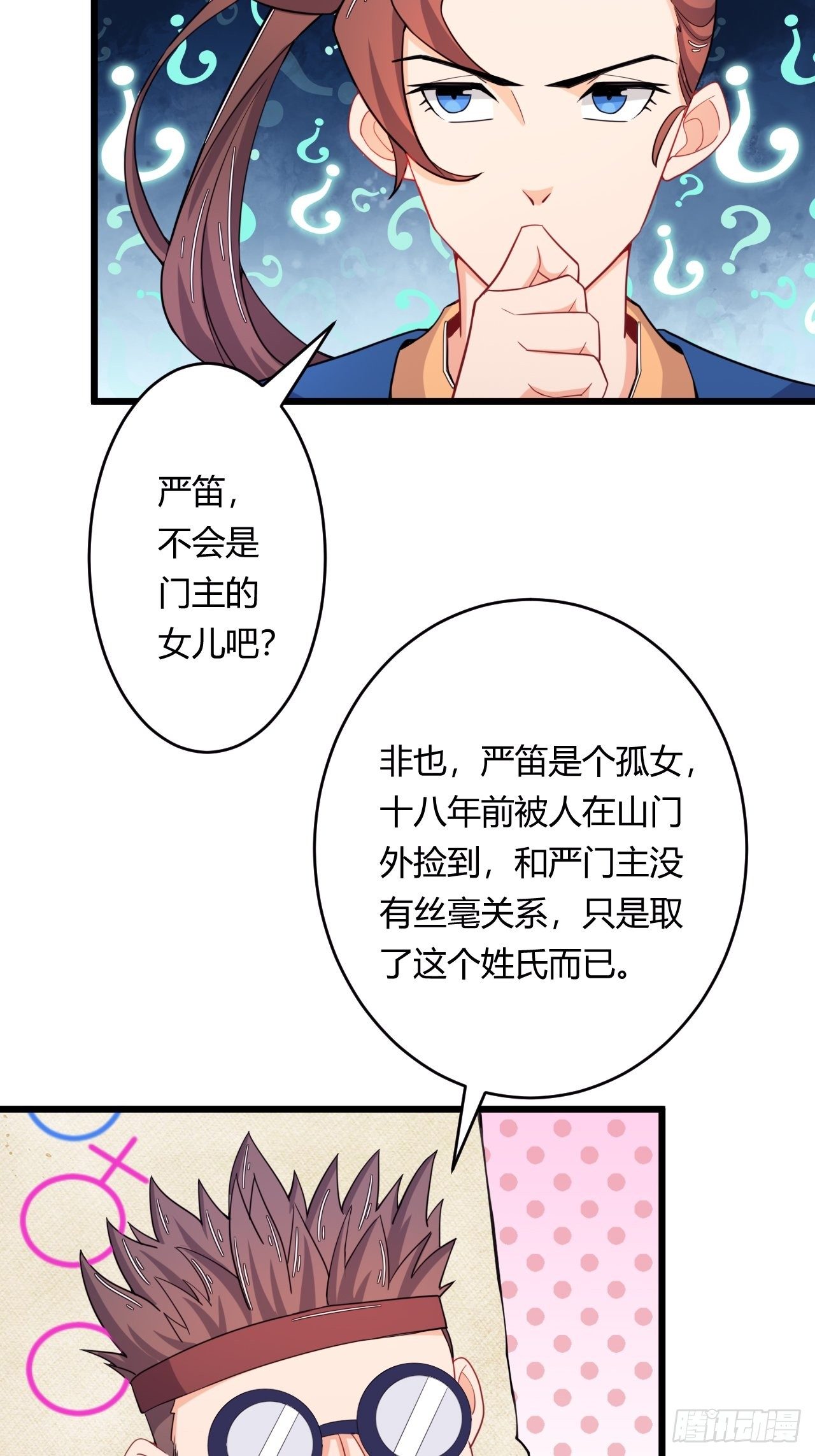 第78话 立威-第80话