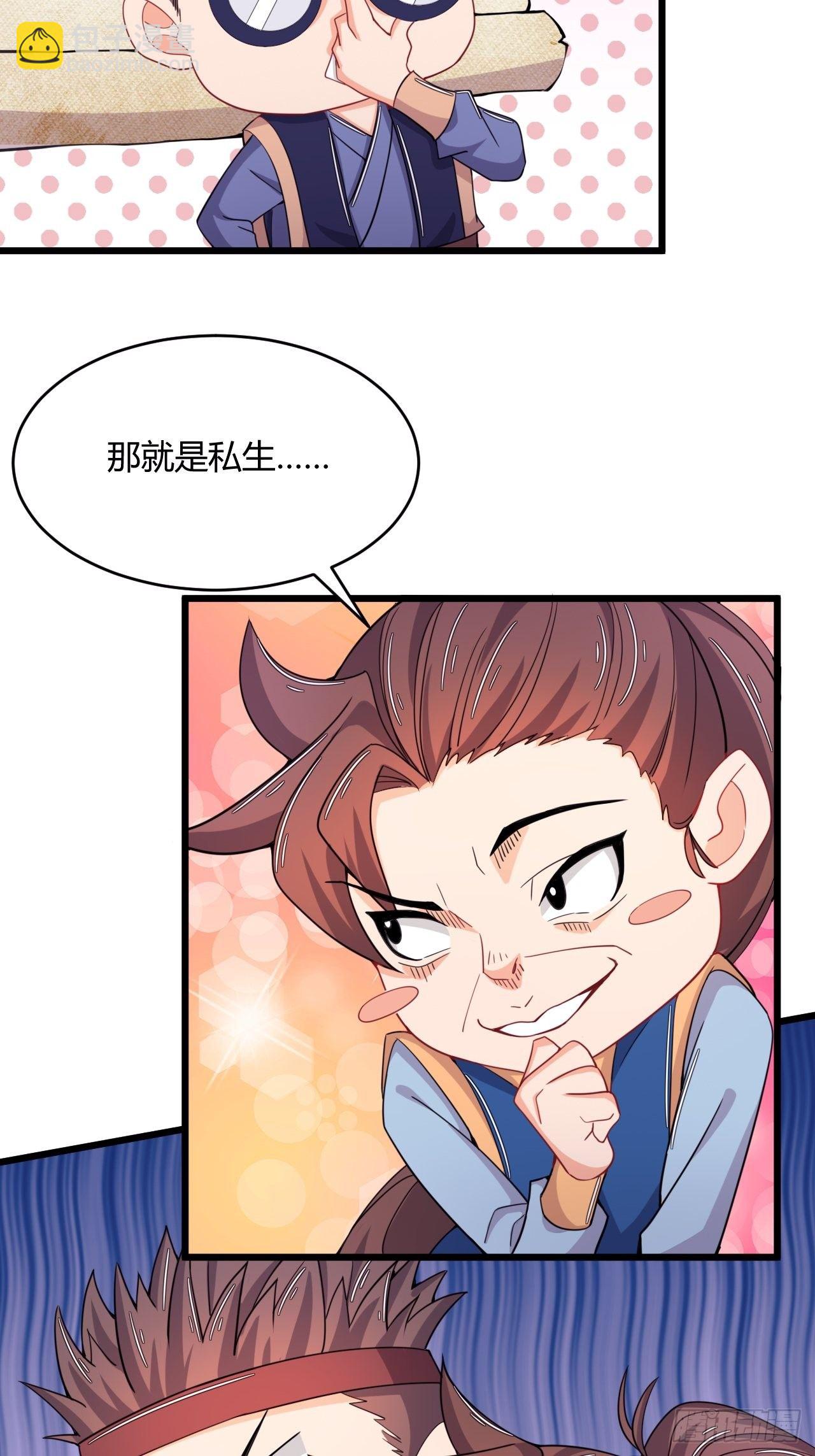 第78话 立威-第80话