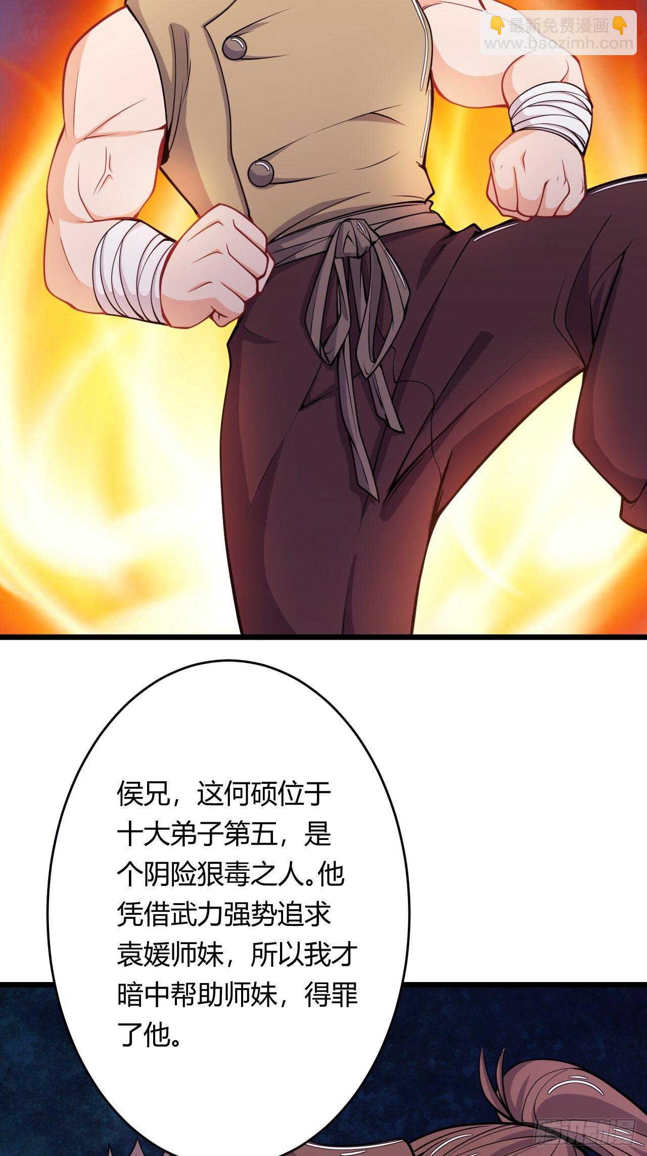 第78话 立威-第80话