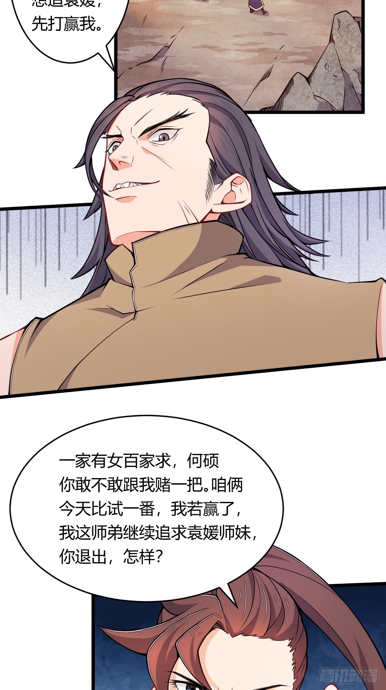 第78话 立威-第80话