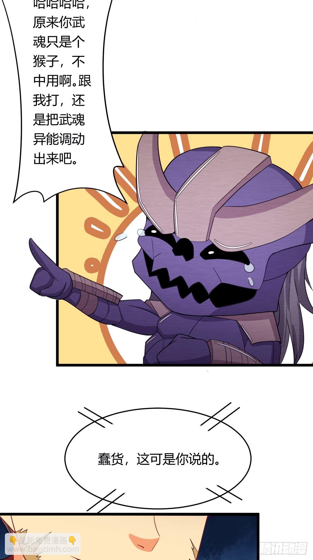 第78话 立威-第80话