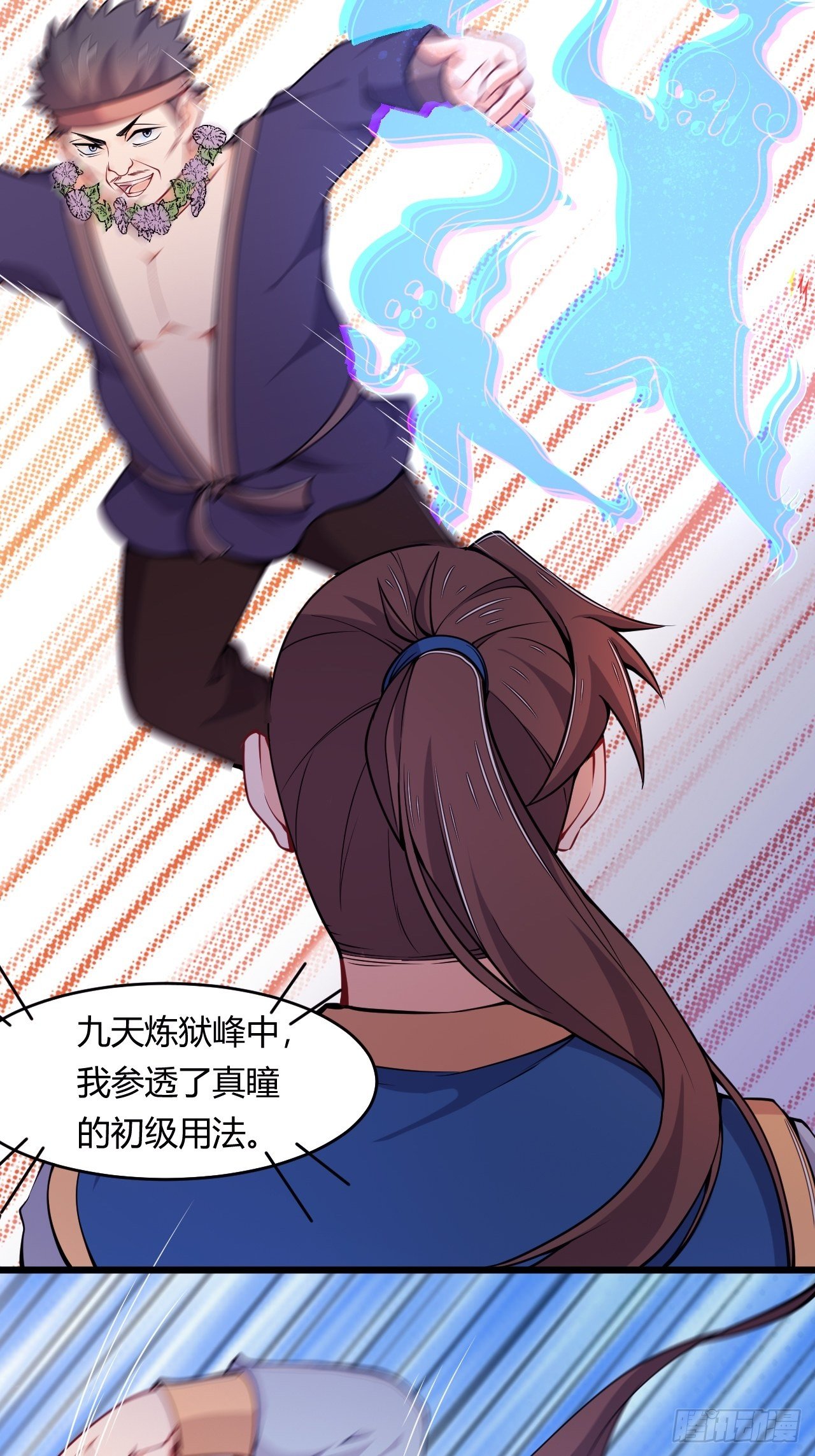 第78话 立威-第80话