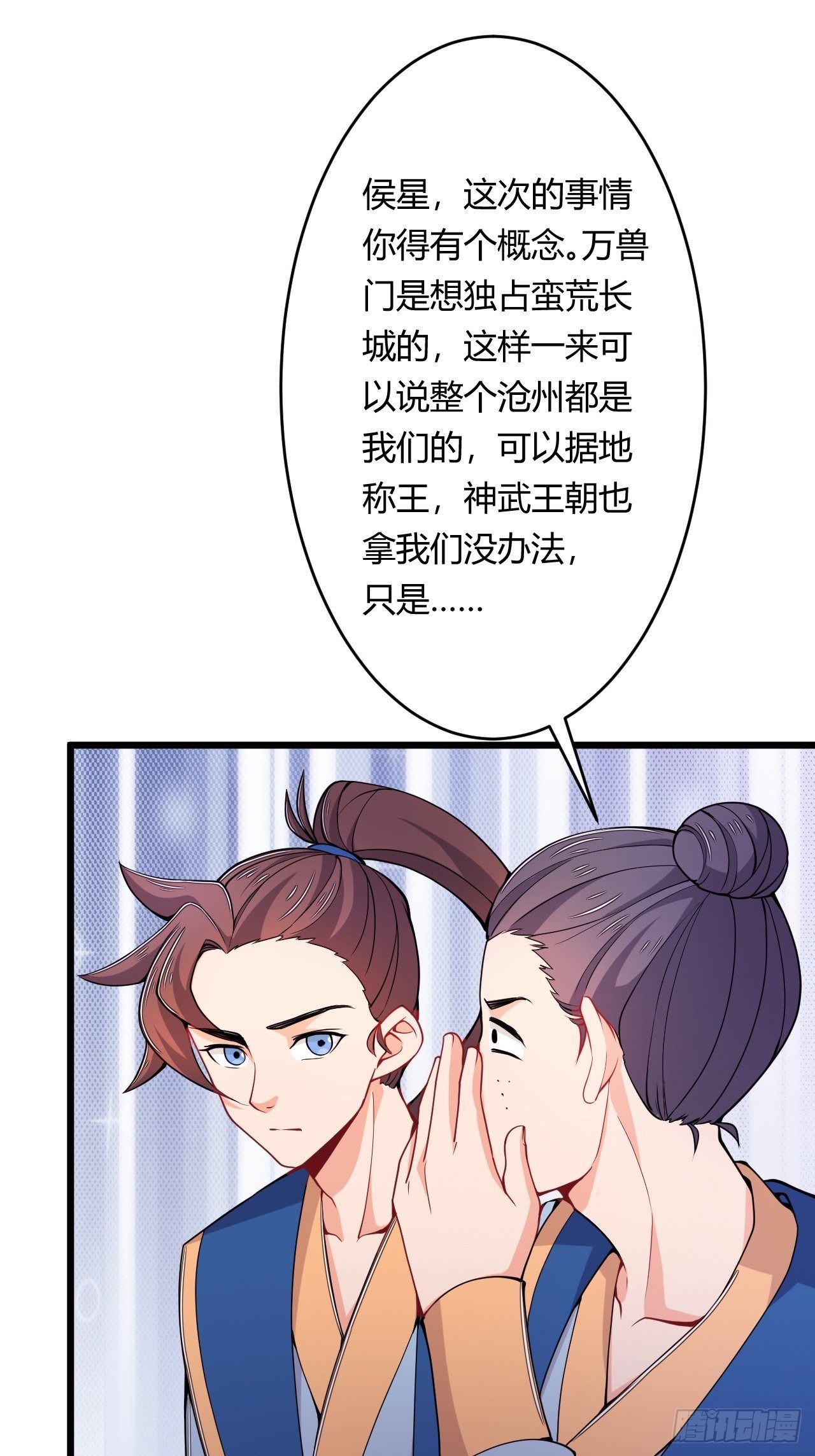 第80话 各有心思-第82话