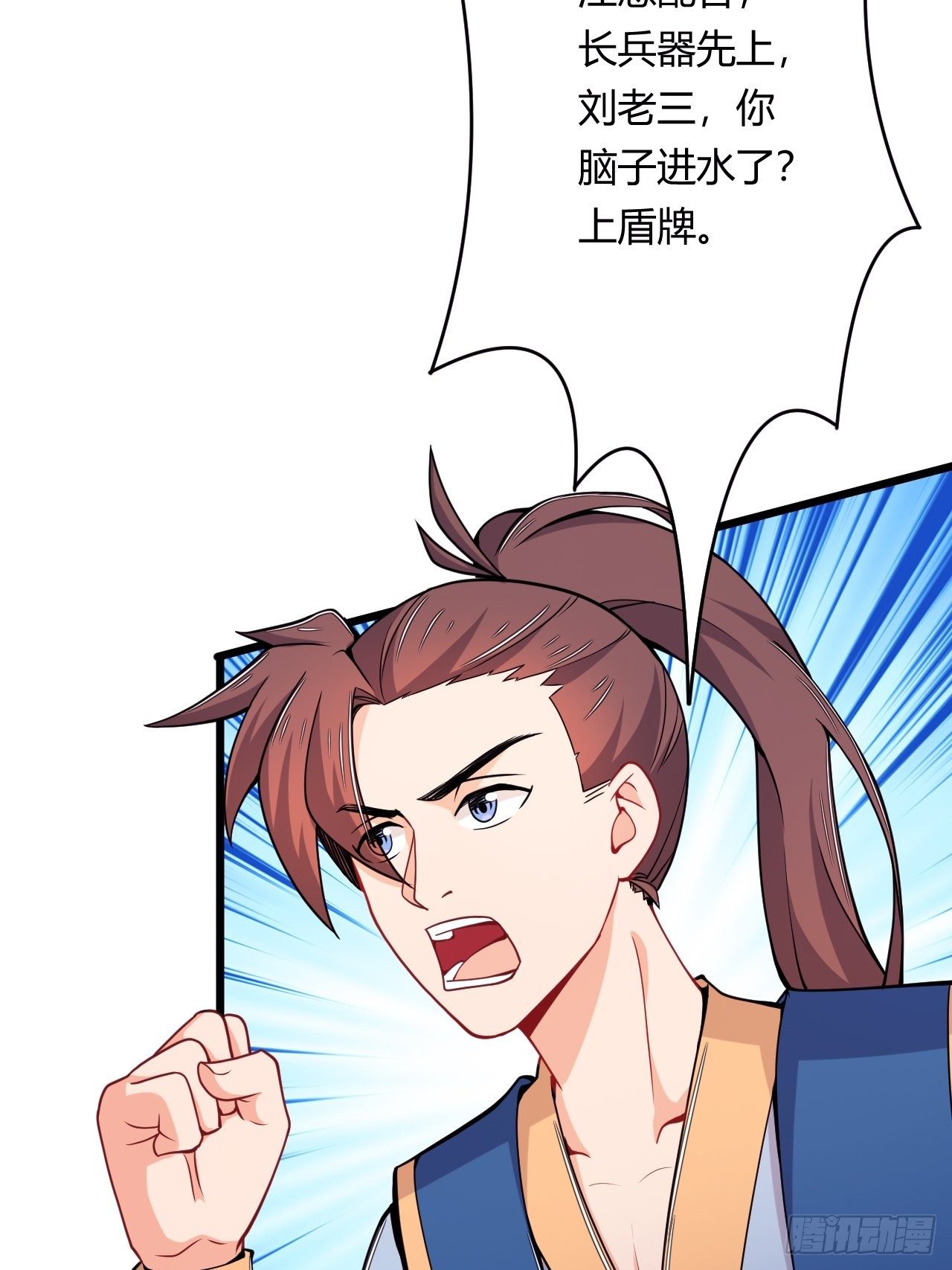 第82话 团队建设的重要性(1/2)-第84话